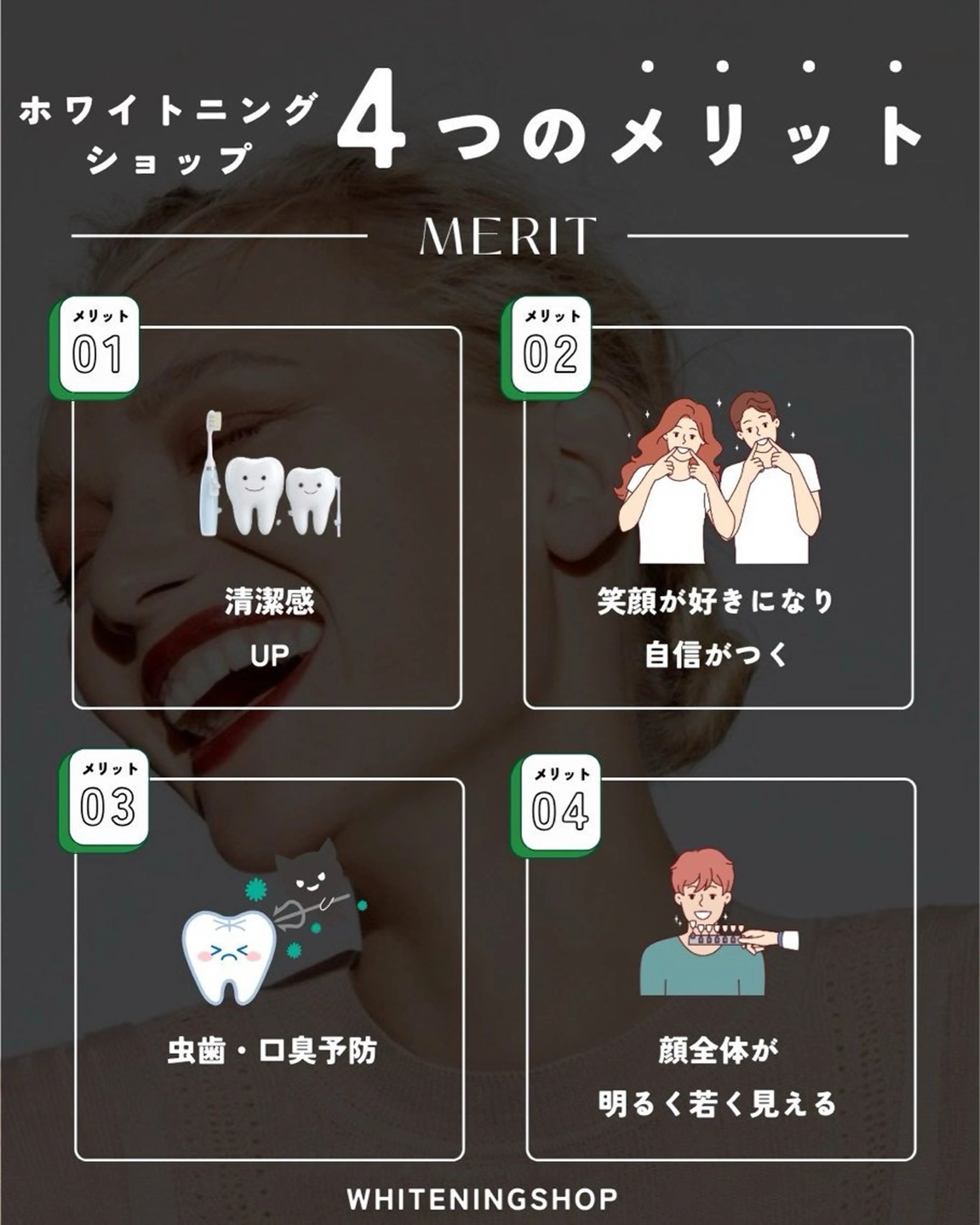 ホワイトニング ショップ葵区静岡駅店のその他イメージ