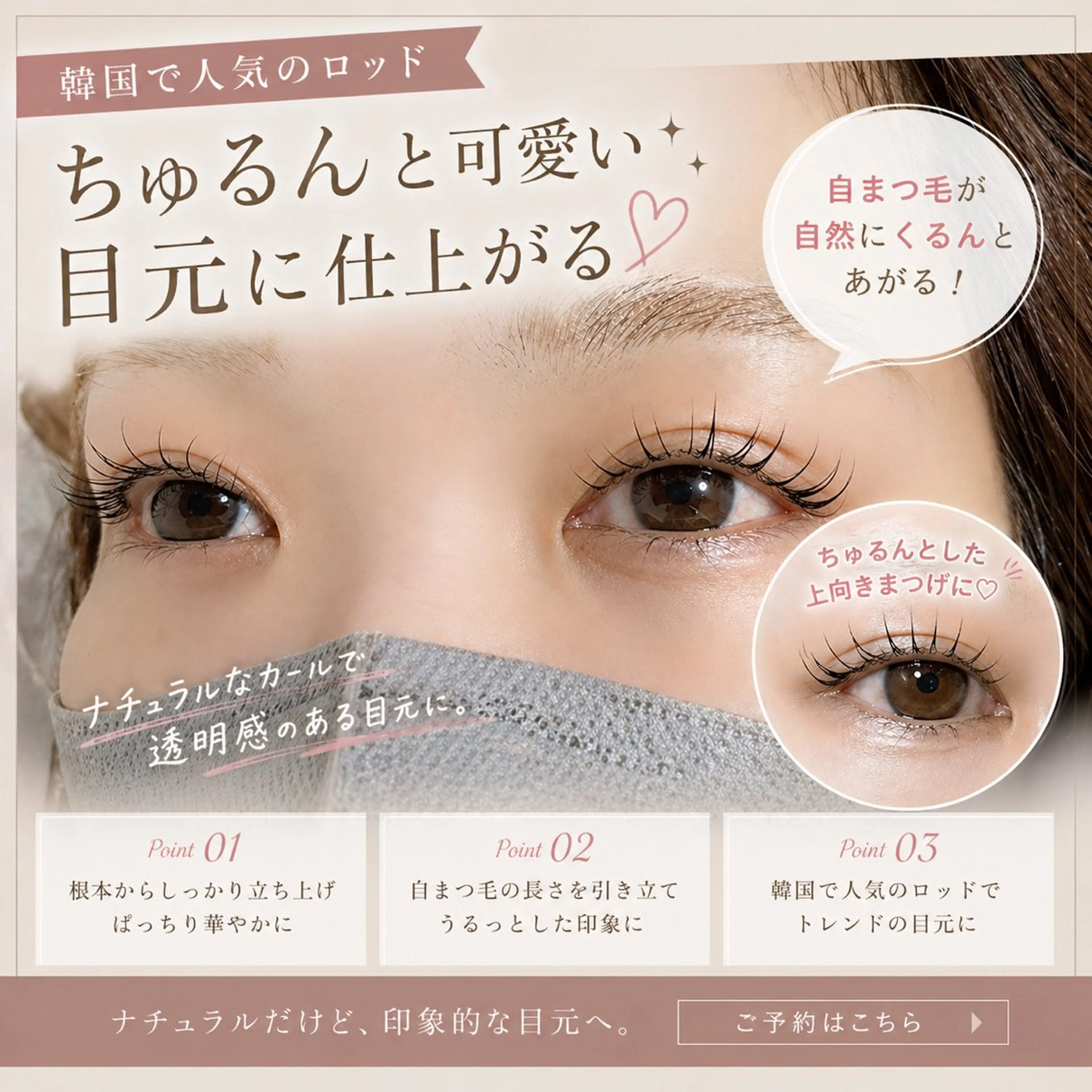 【新規】似合わせラッシュリフト✨自まつ毛に合わせてロッド選定の写真