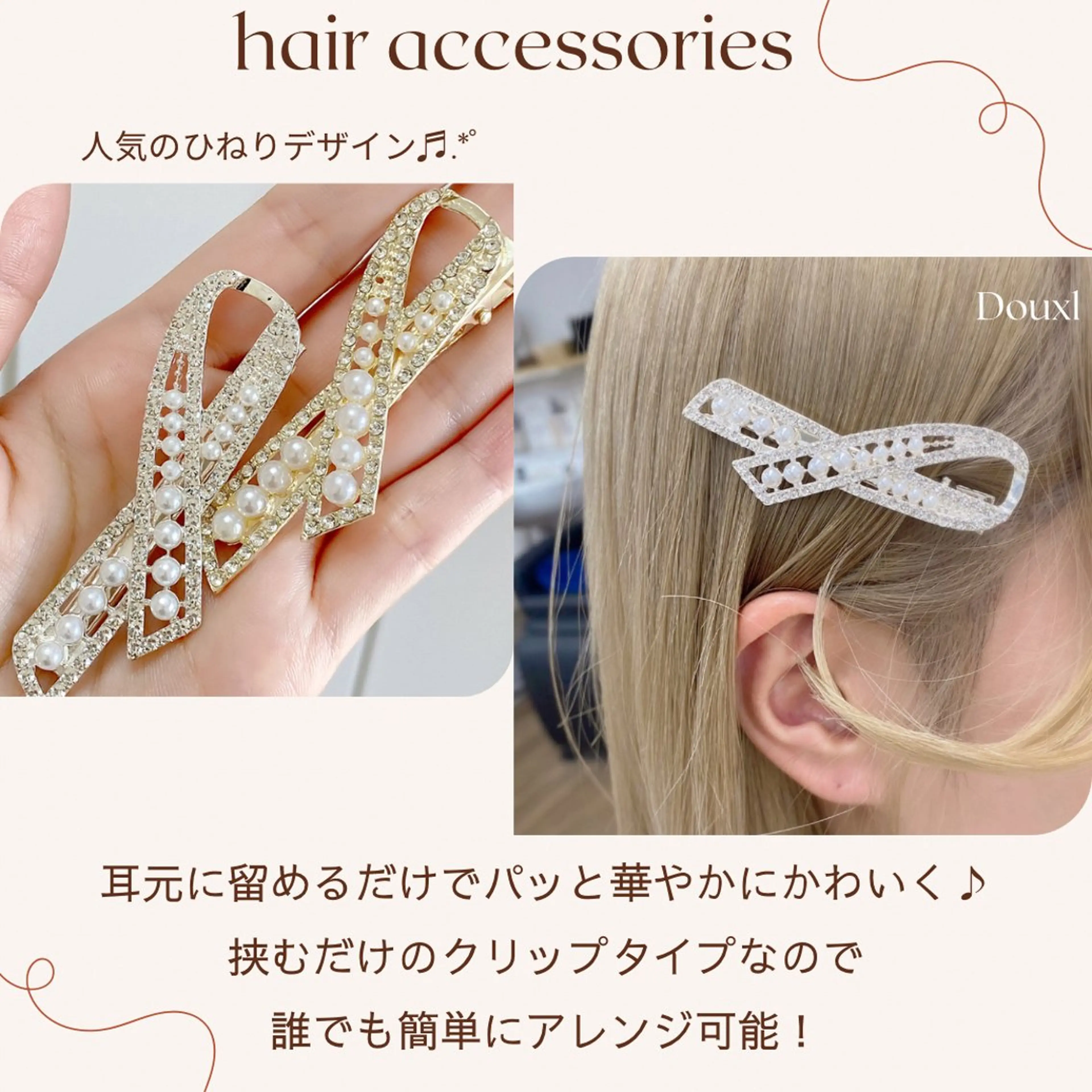 ヘアアレンジ 髪飾り GLOSS♡ ヤマガミコウジのヘアスタイル