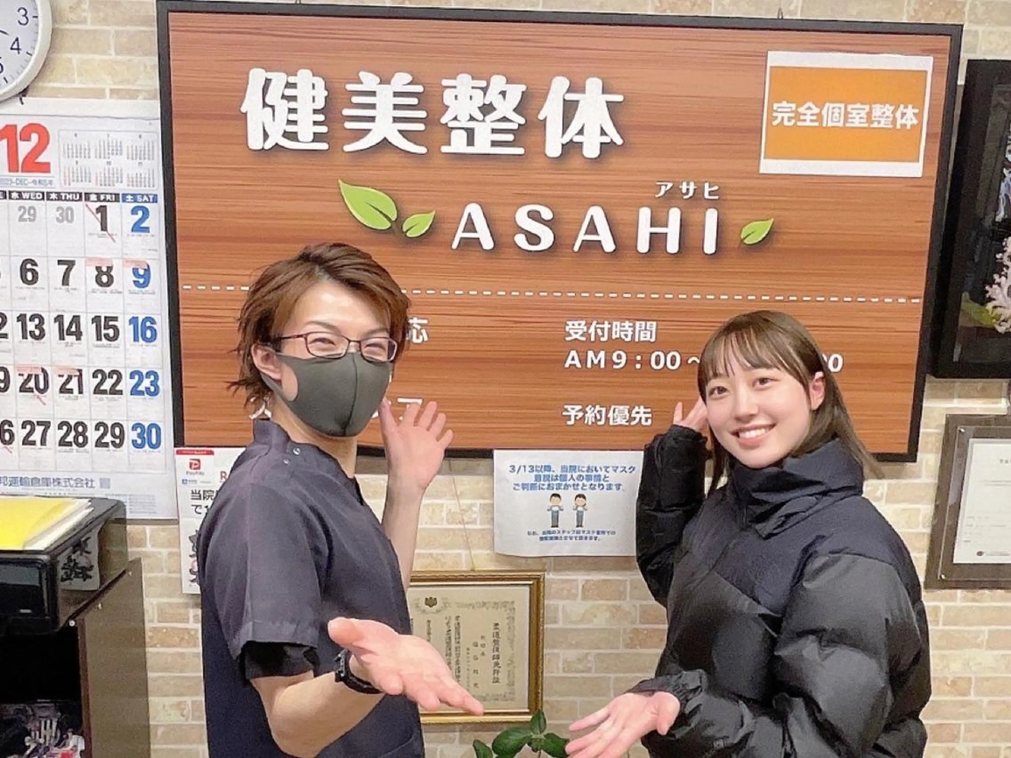 エステ リラク 健美整体 ＡＳＡＨＩ【アサヒ】のエステ・リラクイメージ