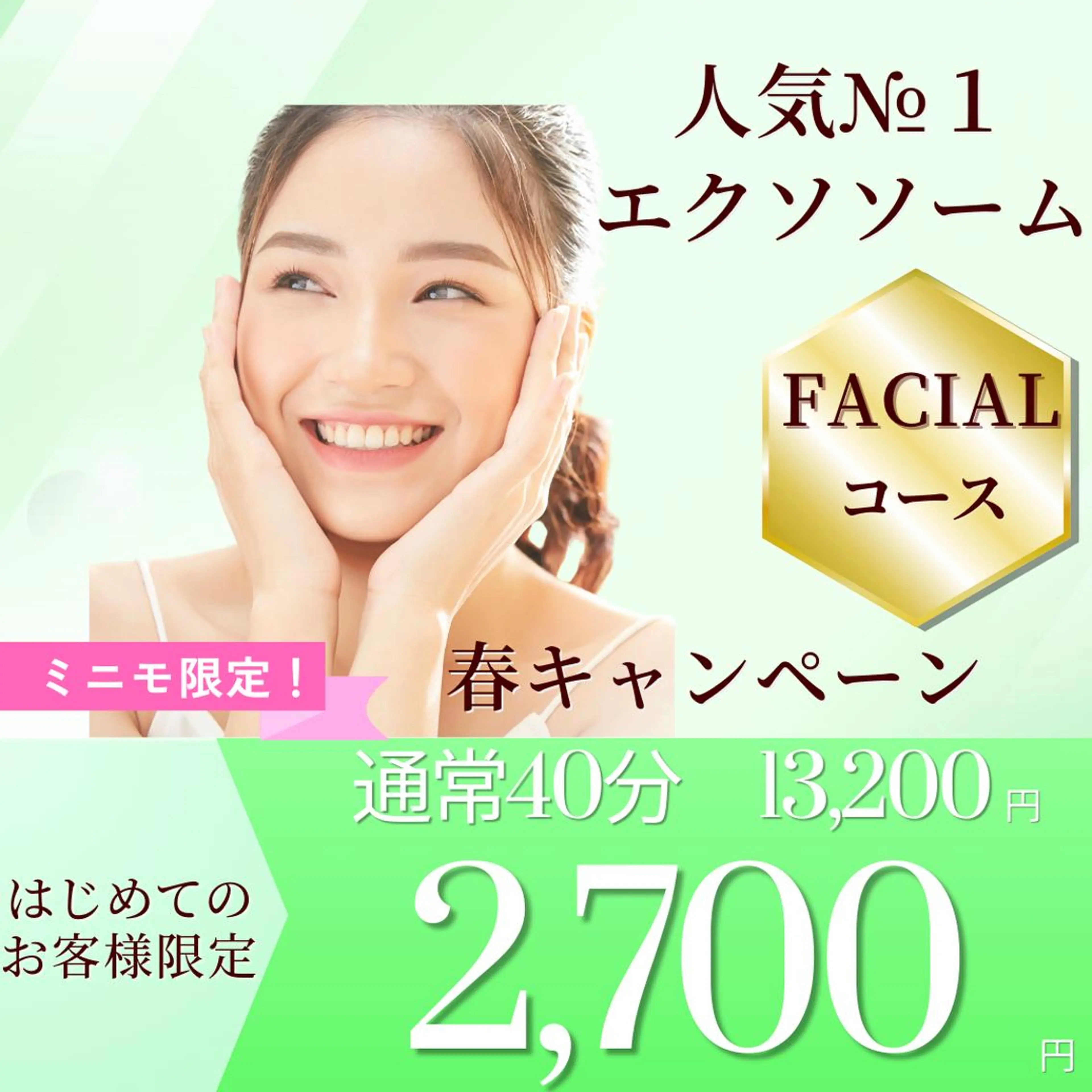 エステツイン広島店 FacialBodyのエステ・リラクイメージ