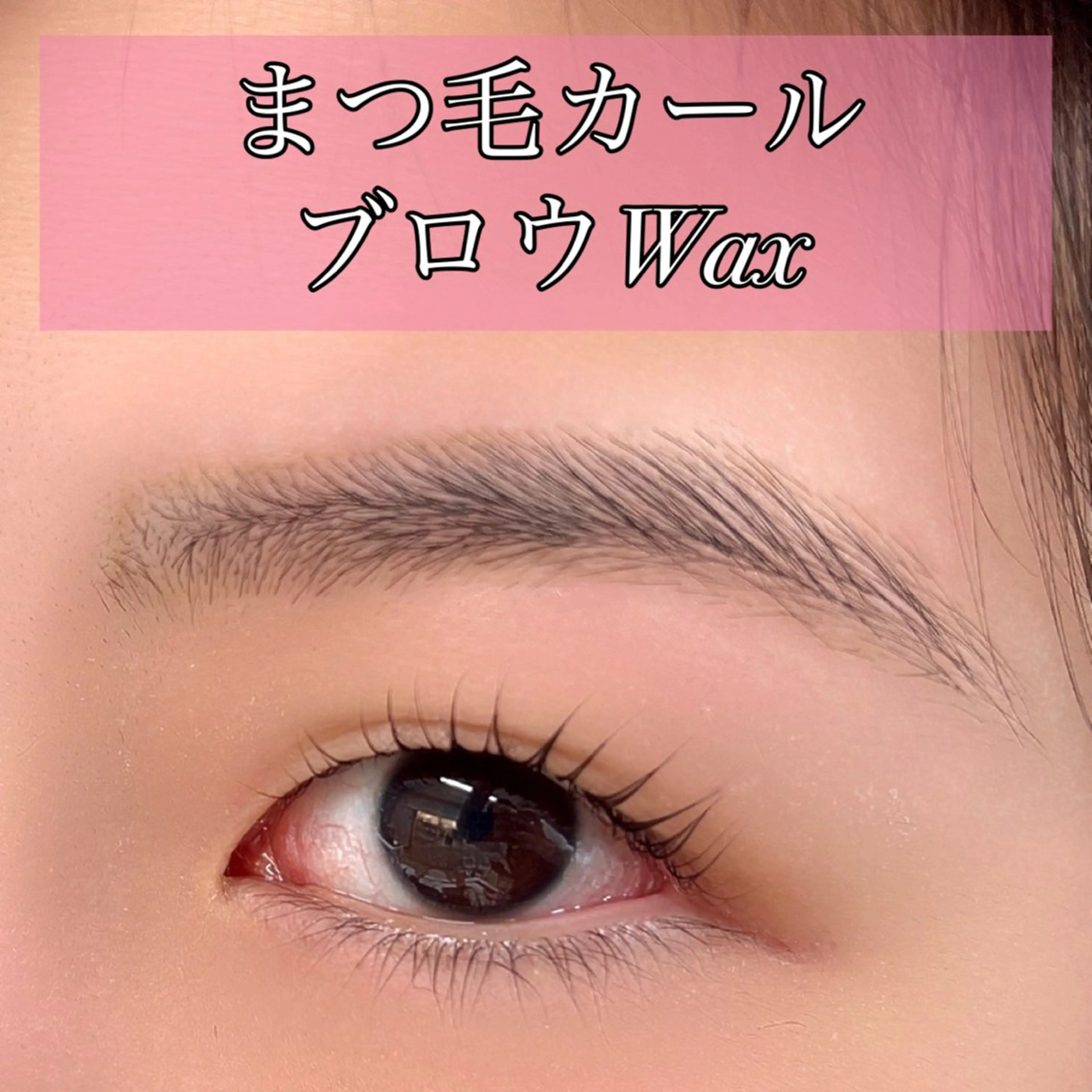 マツエク・マツパ GRANDEUR 斉藤のマツエク・マツパデザイン