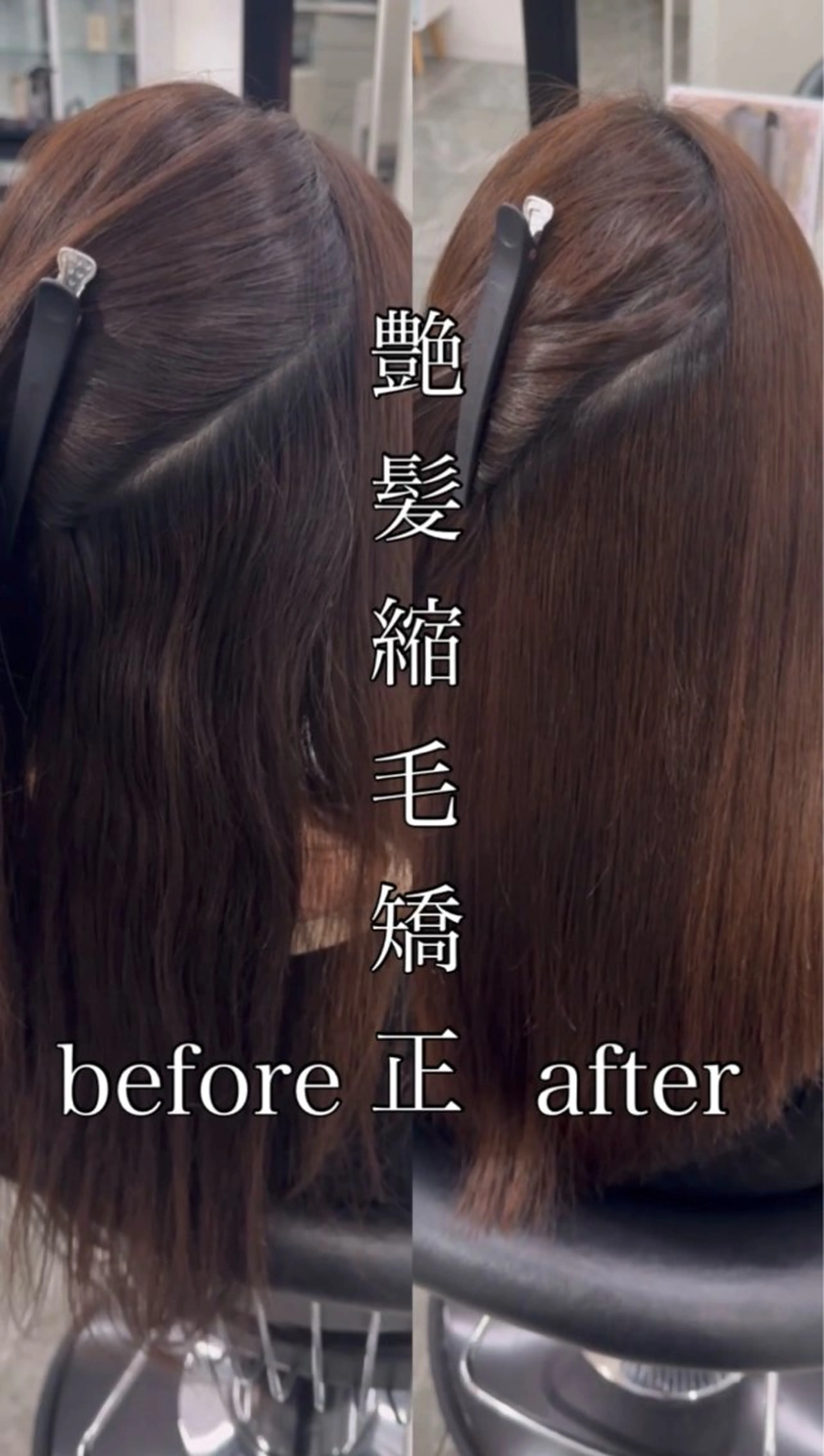 ロング 髪質改善 縮毛矯正 トリートメント カット ヘアカラー 縮毛矯正 トリートメント りきと🦋河原町 縮毛矯正/艶カラーのヘアスタイル