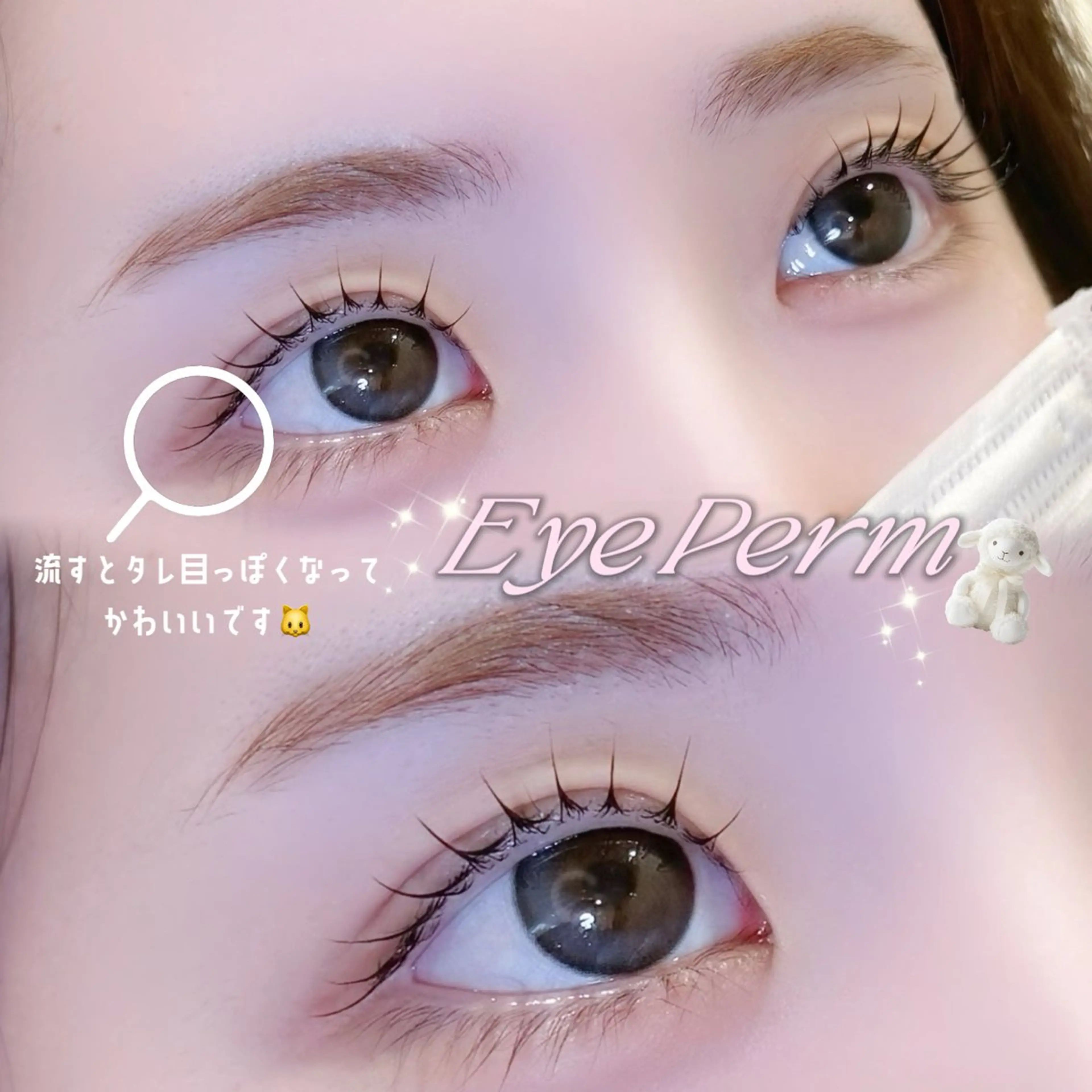 マツエク・マツパ マツパ NAGASHIMA RINAのマツエク・マツパデザイン