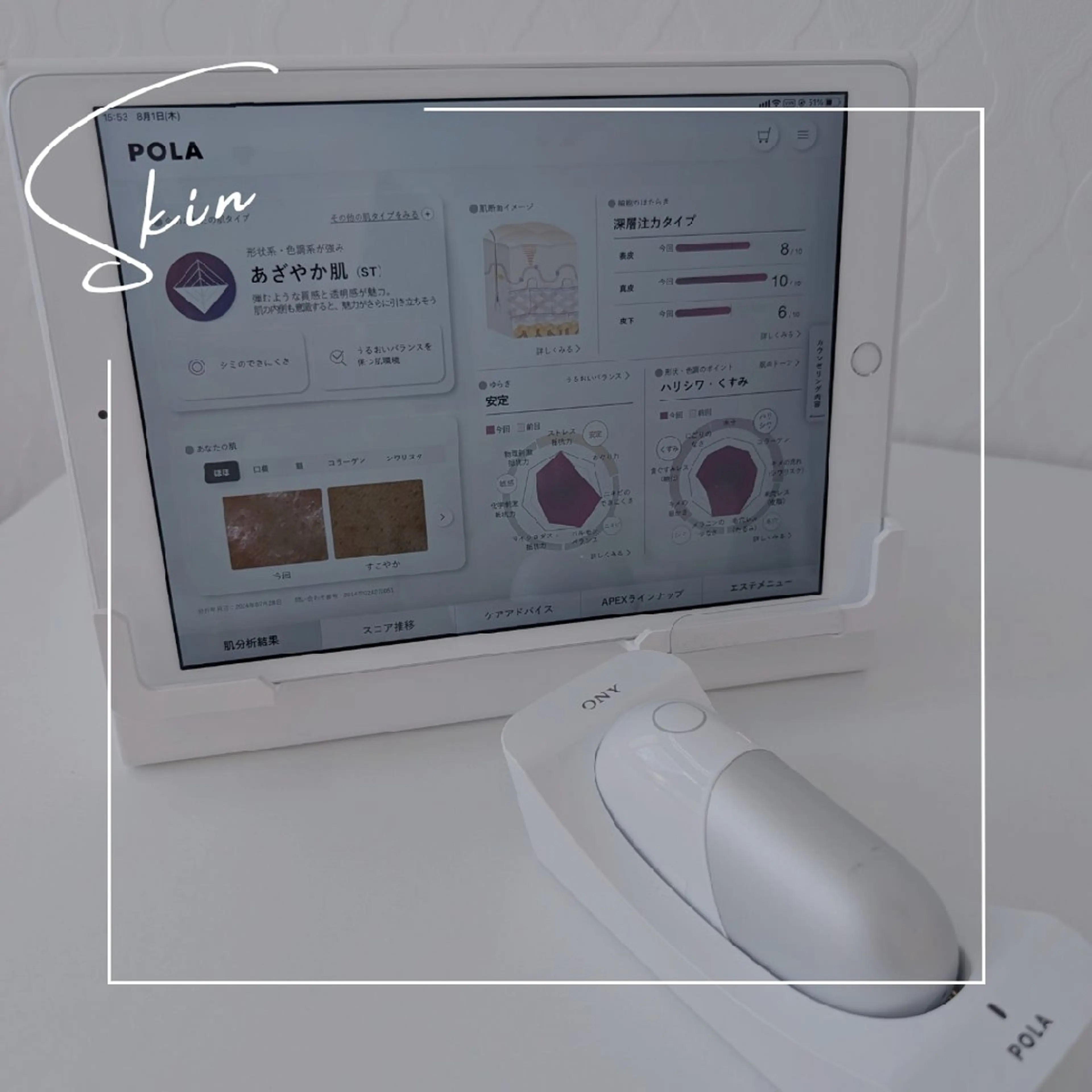 POLA加古川駅南 Milkywayのエステ・リラクイメージ