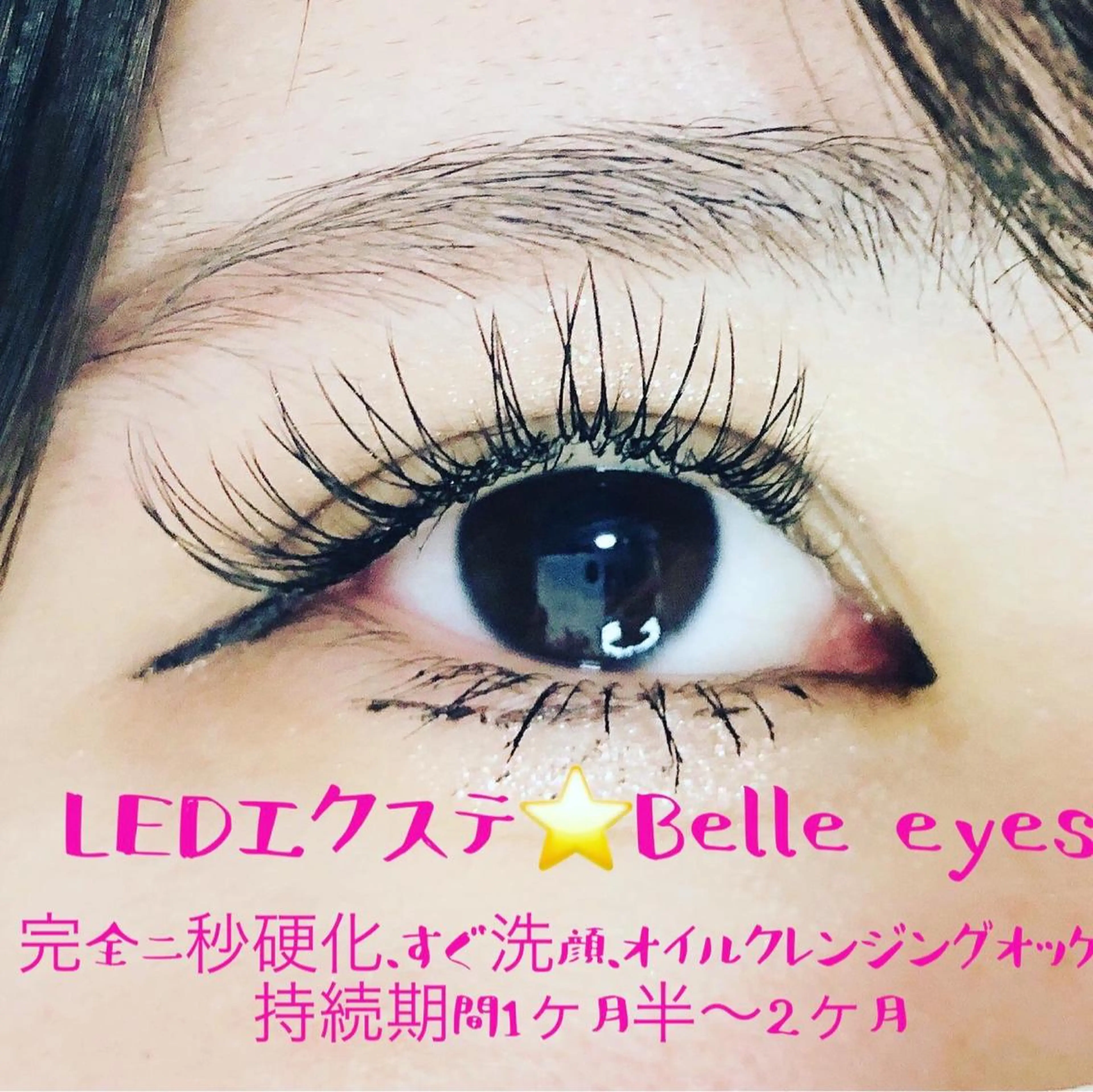 マツエク・マツパ Belleeyes_ kubotaのマツエク・マツパデザイン