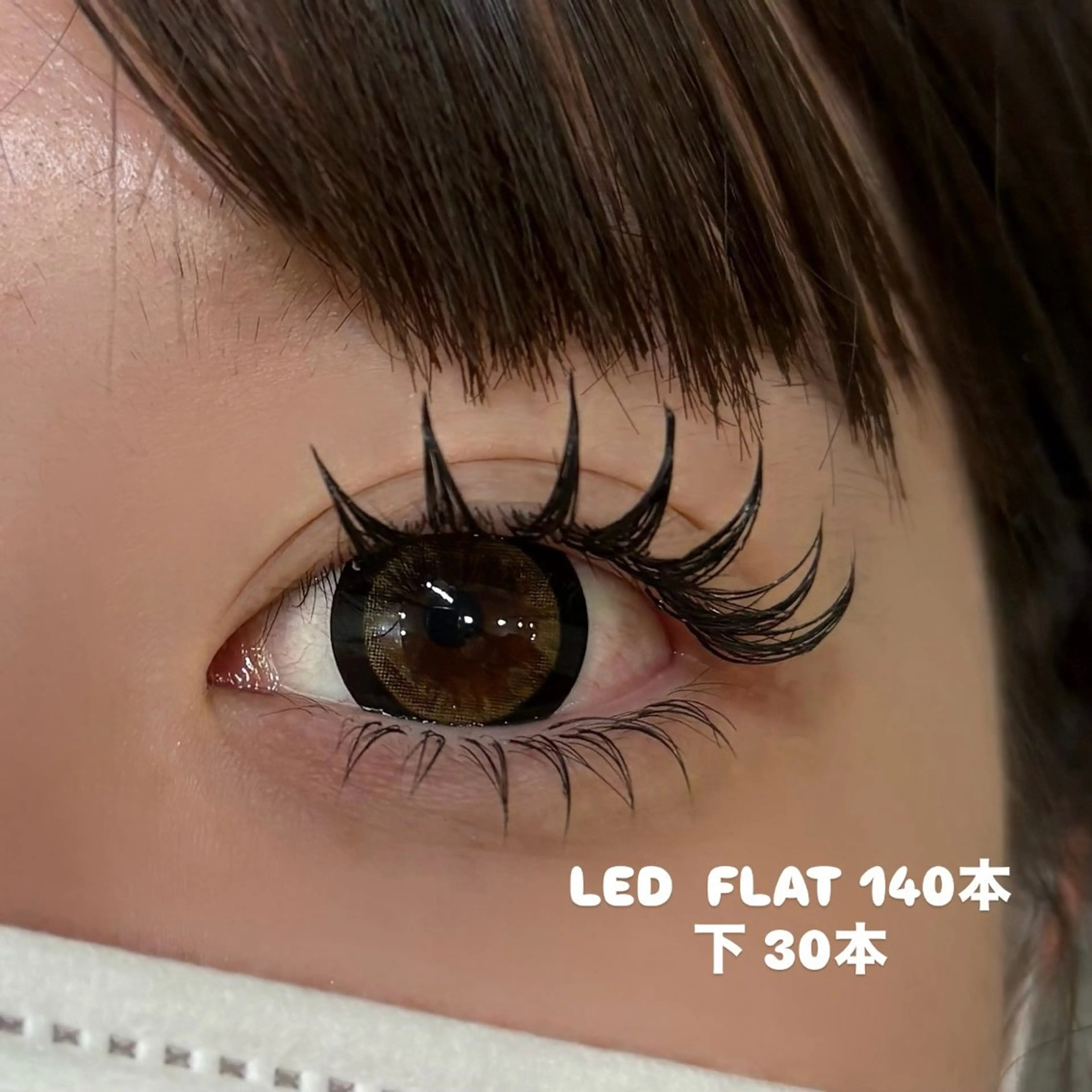 マツエク・マツパ 大穂 ゆうのマツエク・マツパデザイン