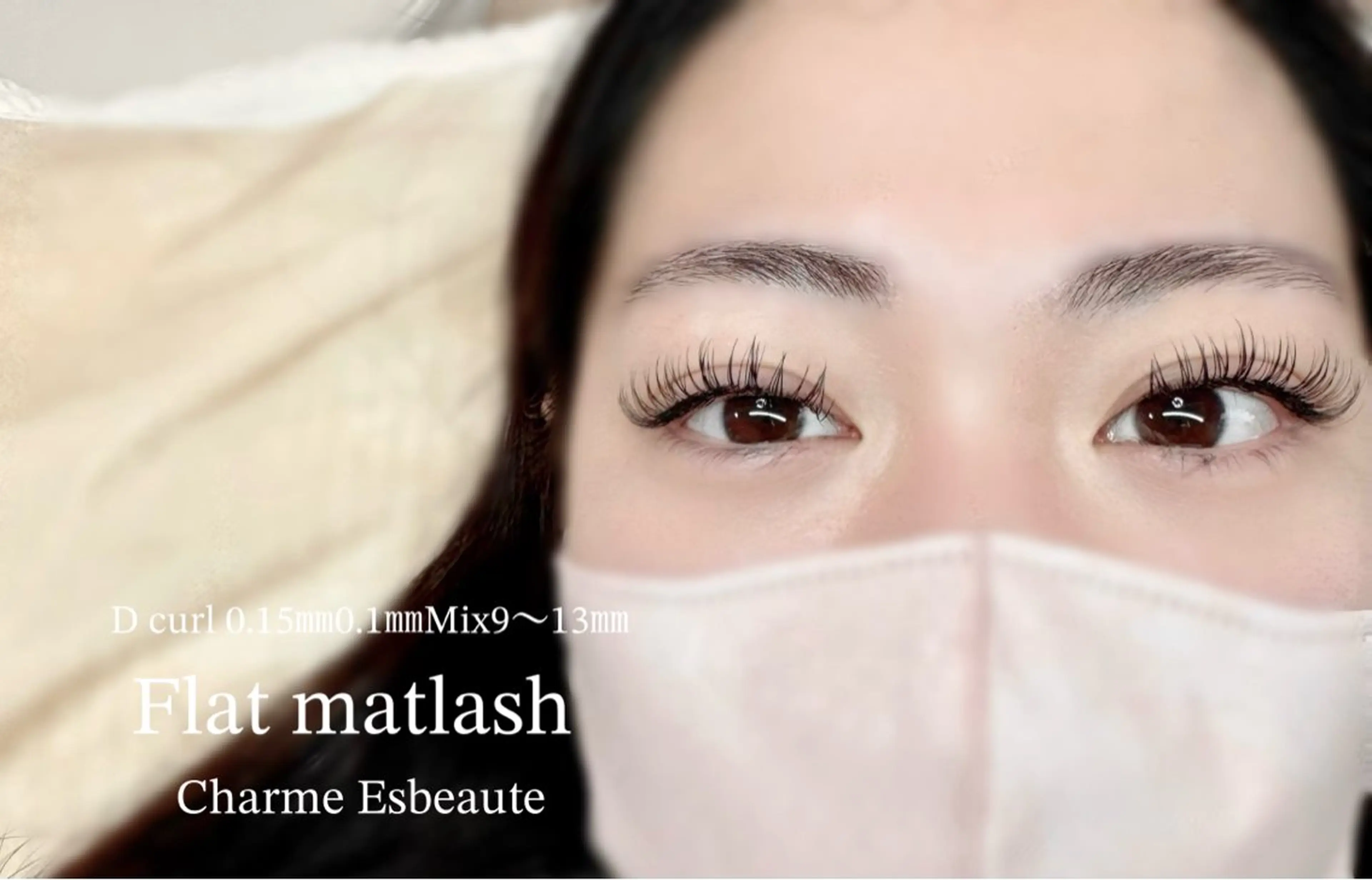 マツエク・マツパ Charme Esbeaute所属・南森町 ceのマツエク・マツパデザイン