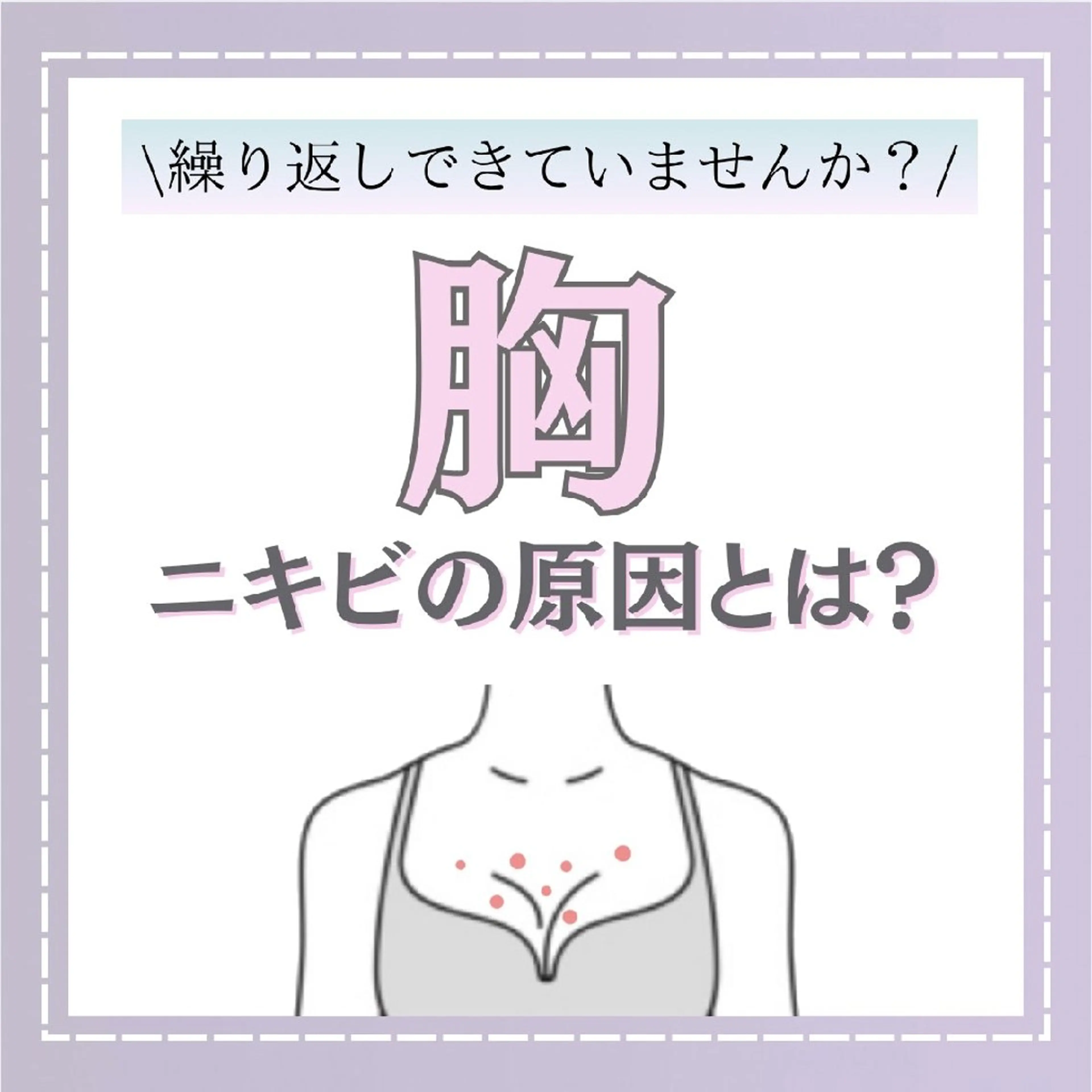 エステ リラク 【バスト専門店 】 Kiana のエステ・リラクイメージ