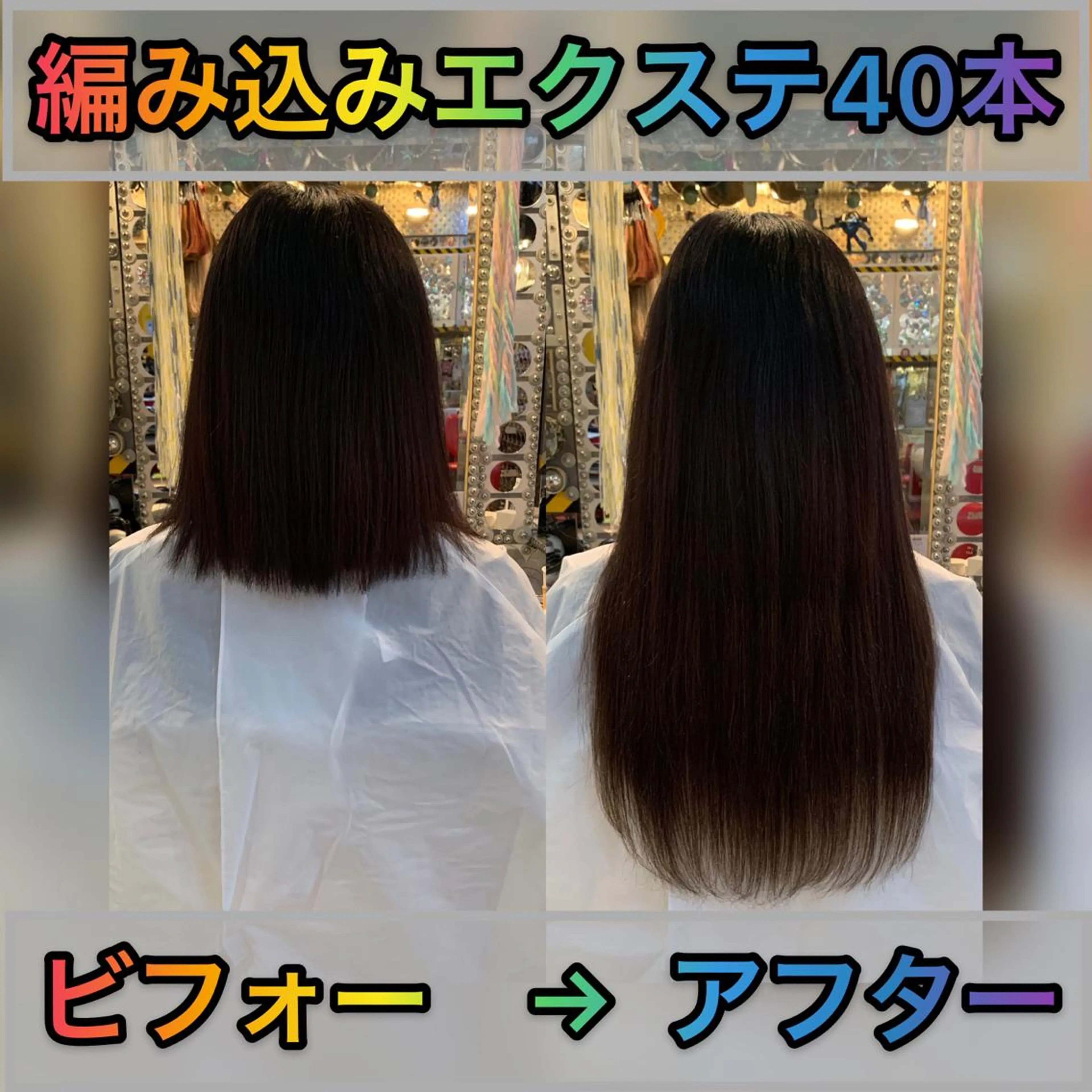 ミディアム カラー ヘアアレンジ 編み込みエクステ シールエクステ エクステ 🌈派手髪エクステ ブレイズ🌈ひろとのヘアスタイル