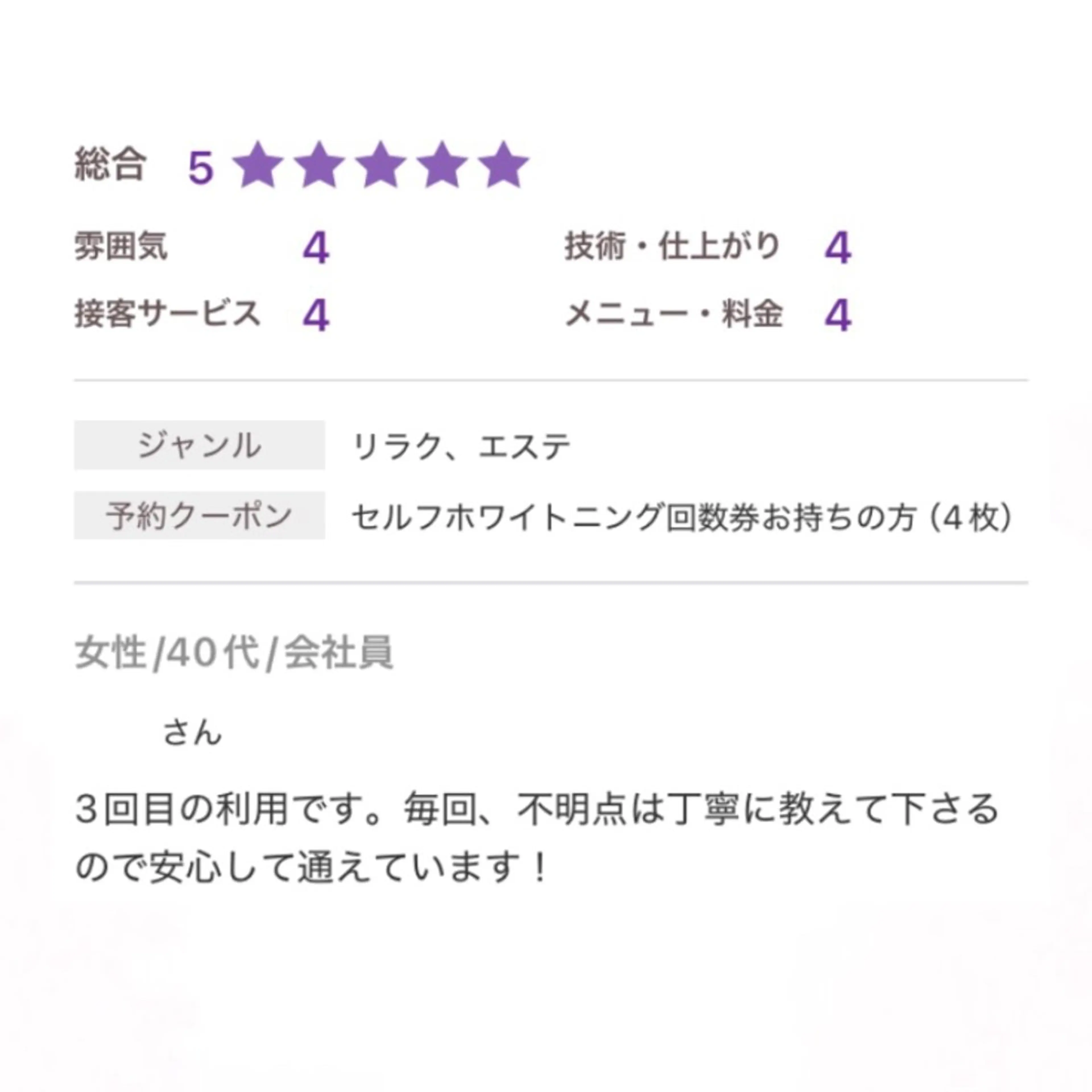 プラチナムビューティ 名古屋栄のその他イメージ