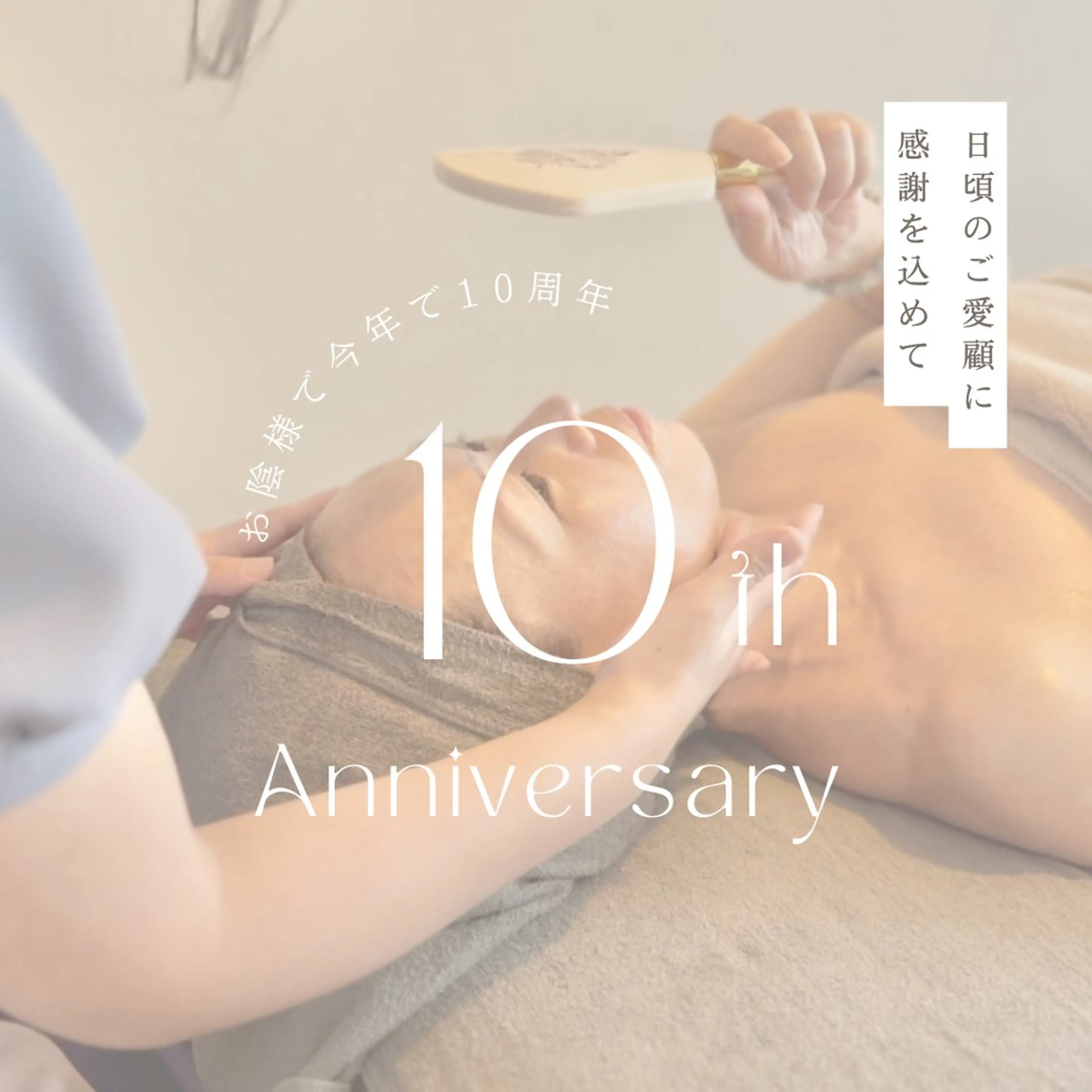 中嶋れいな (KEETE)のエステ・リラクイメージ