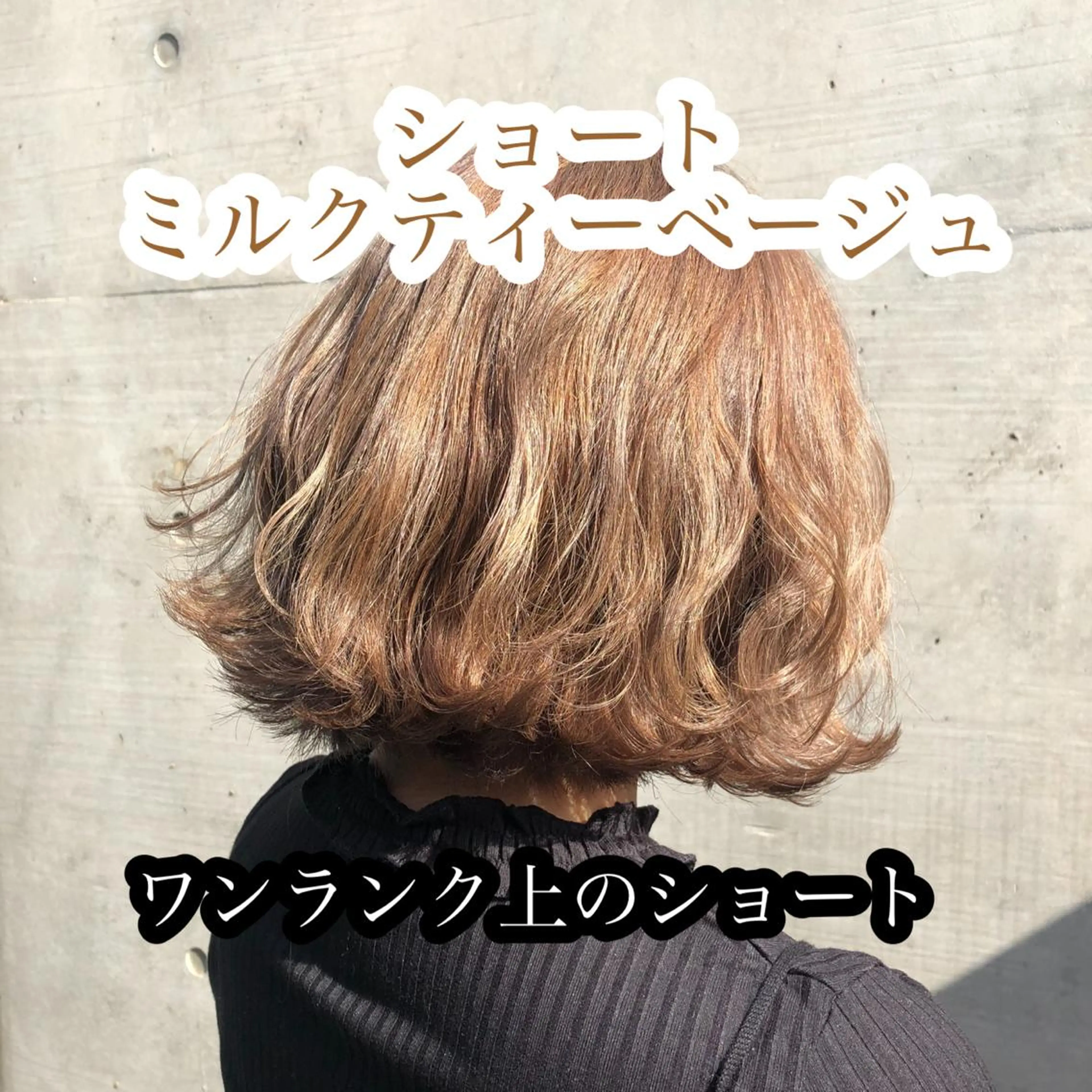 ショート カラー ✨ブリーチなしカラー ×髪質改善✨松村 潤のヘアスタイル