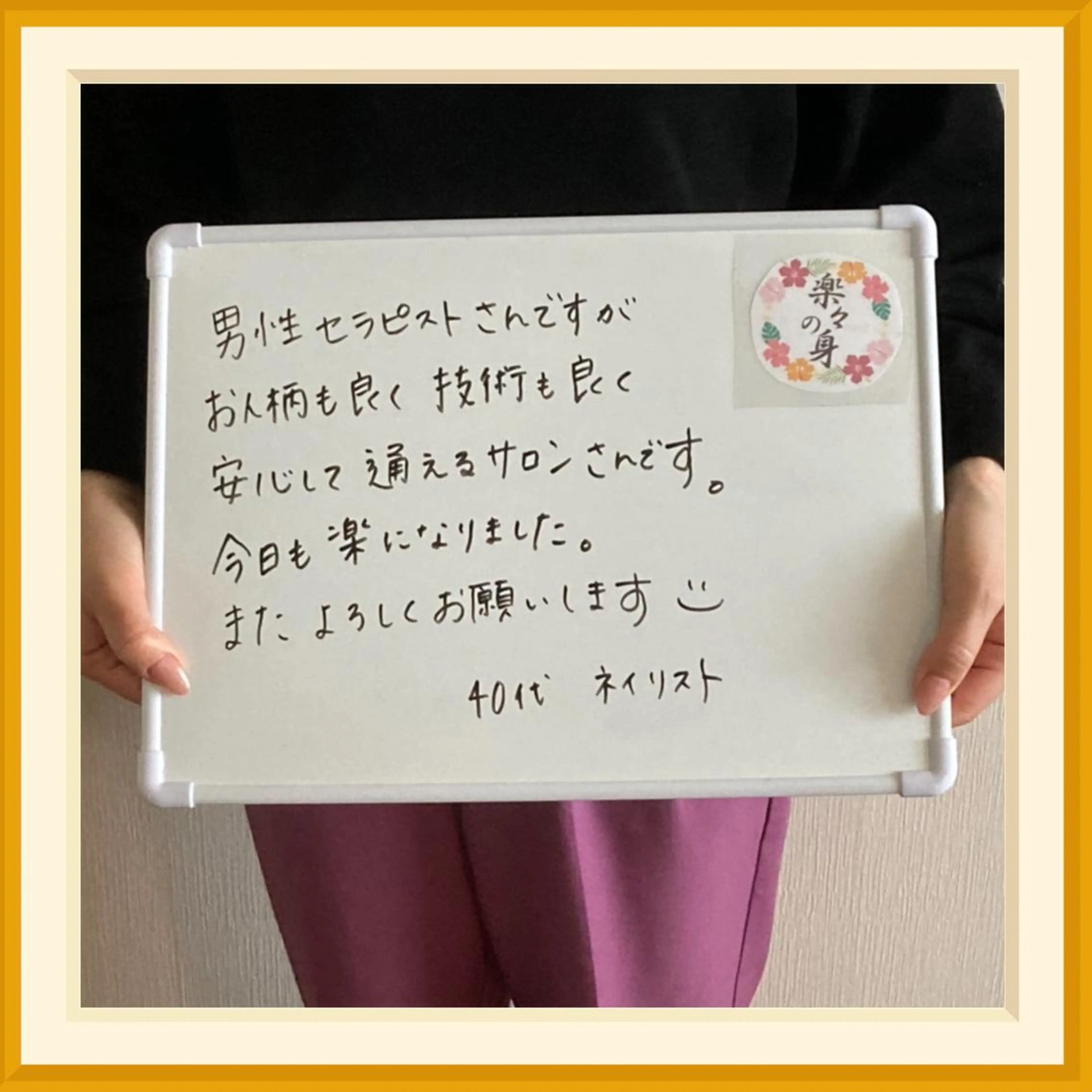 男性セラピスト名古屋 川島のエステ・リラクイメージ