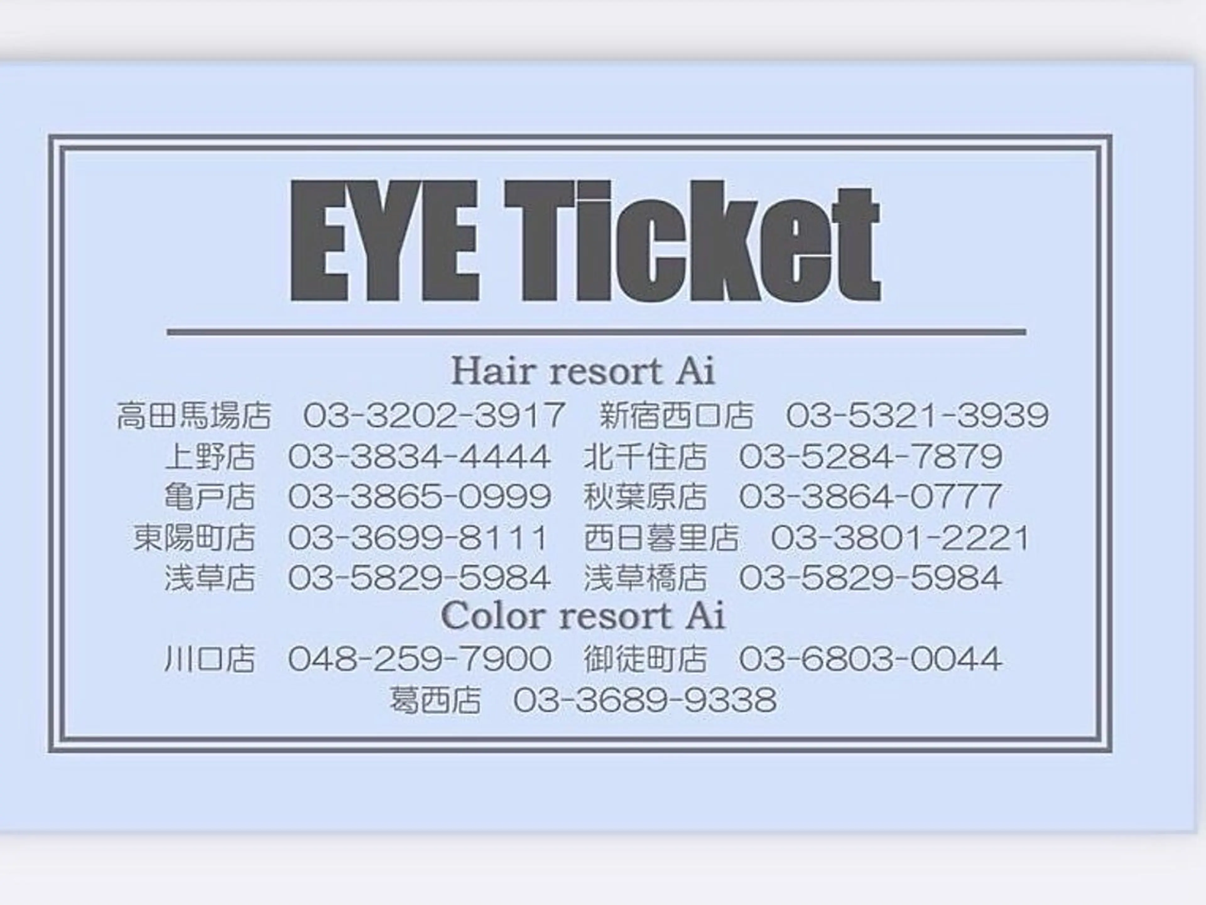 🍒柴海 南奈美🍒のマツエク・マツパデザイン