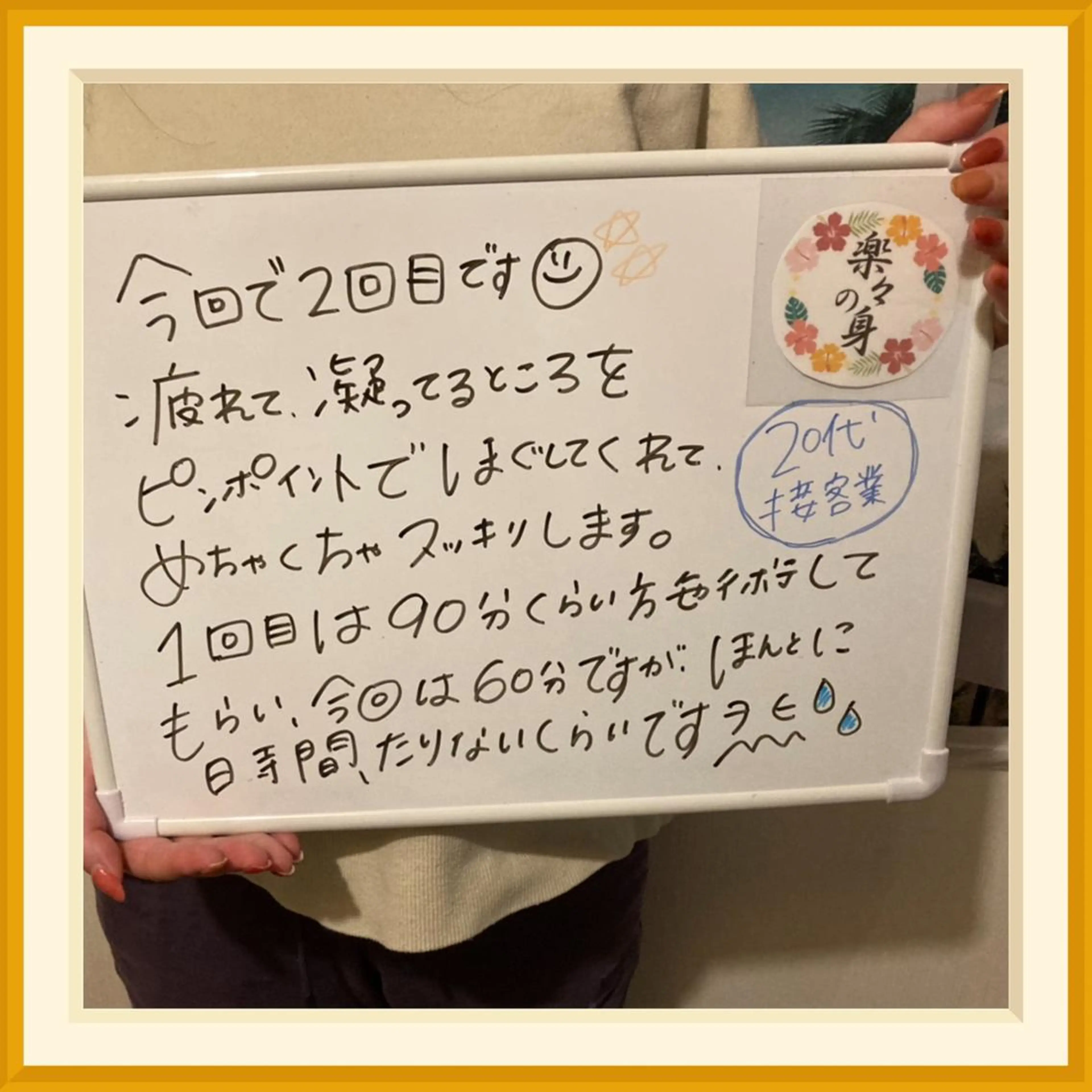 男性セラピスト名古屋 川島のエステ・リラクイメージ