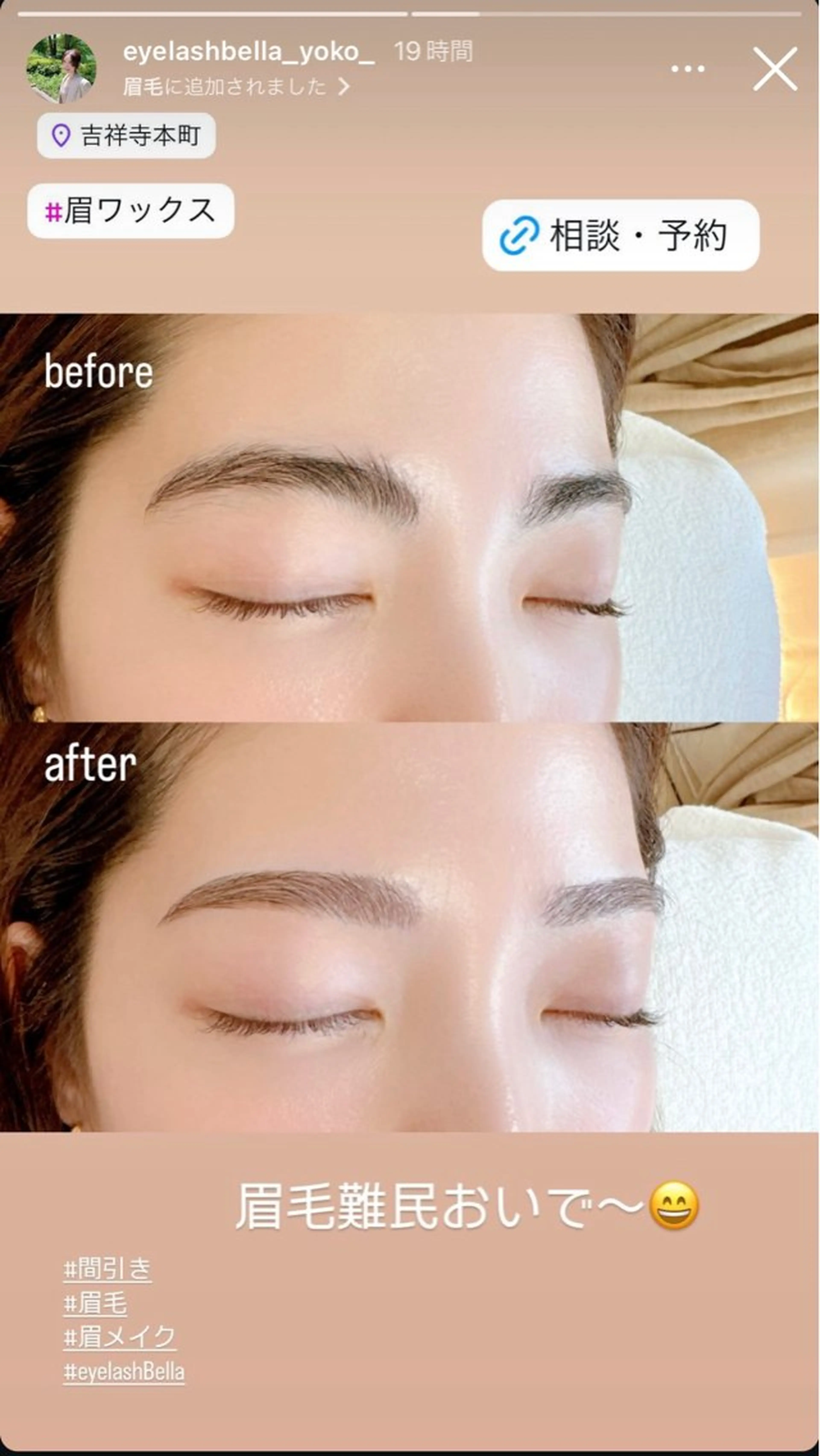 アイブロウ ワックス脱毛 AYA 【eyelash】のマツエク・マツパデザイン