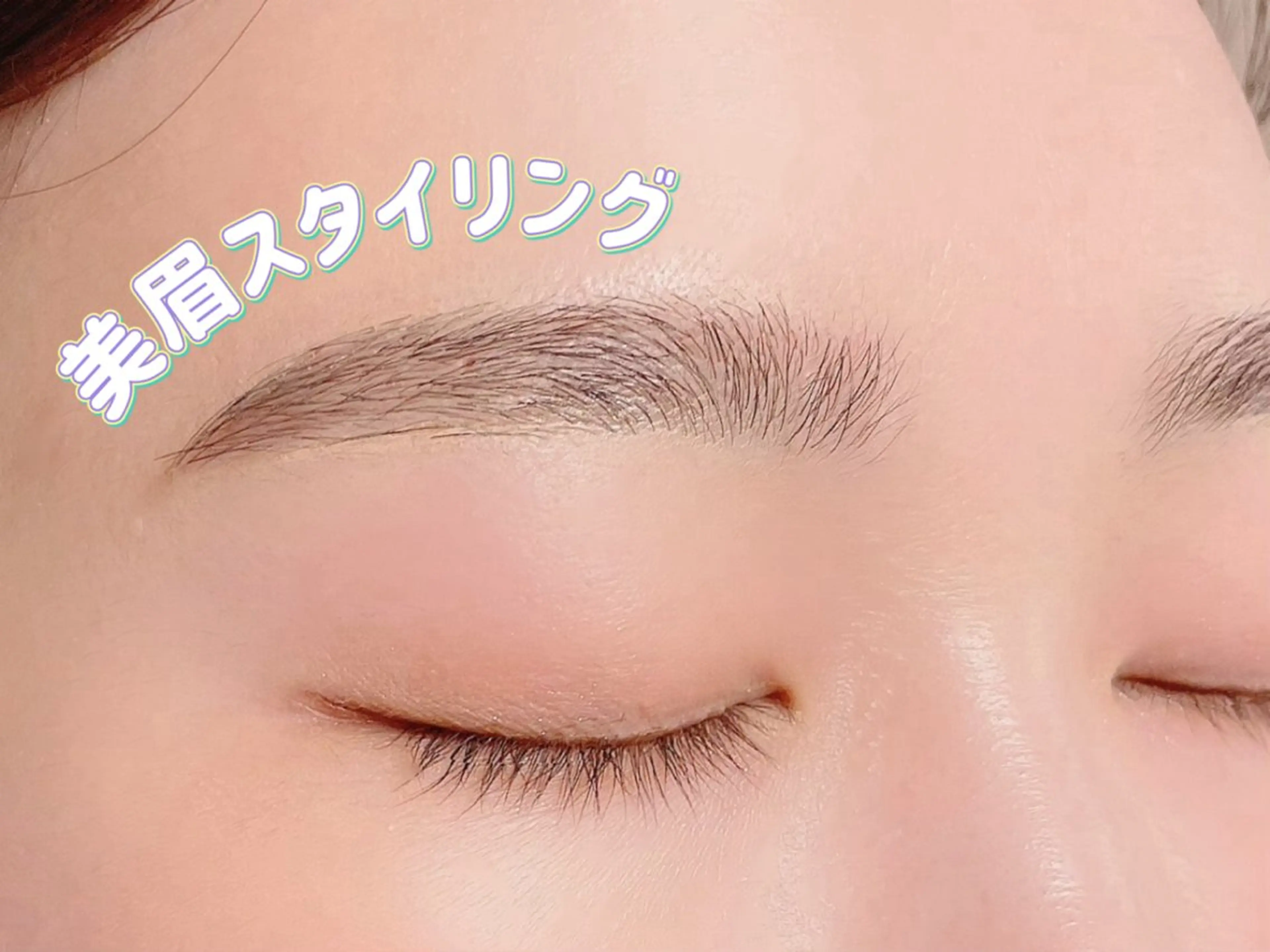 アイブロウ 🎀自由が丘🎀 Lapuの眉毛・アイブロウイメージ