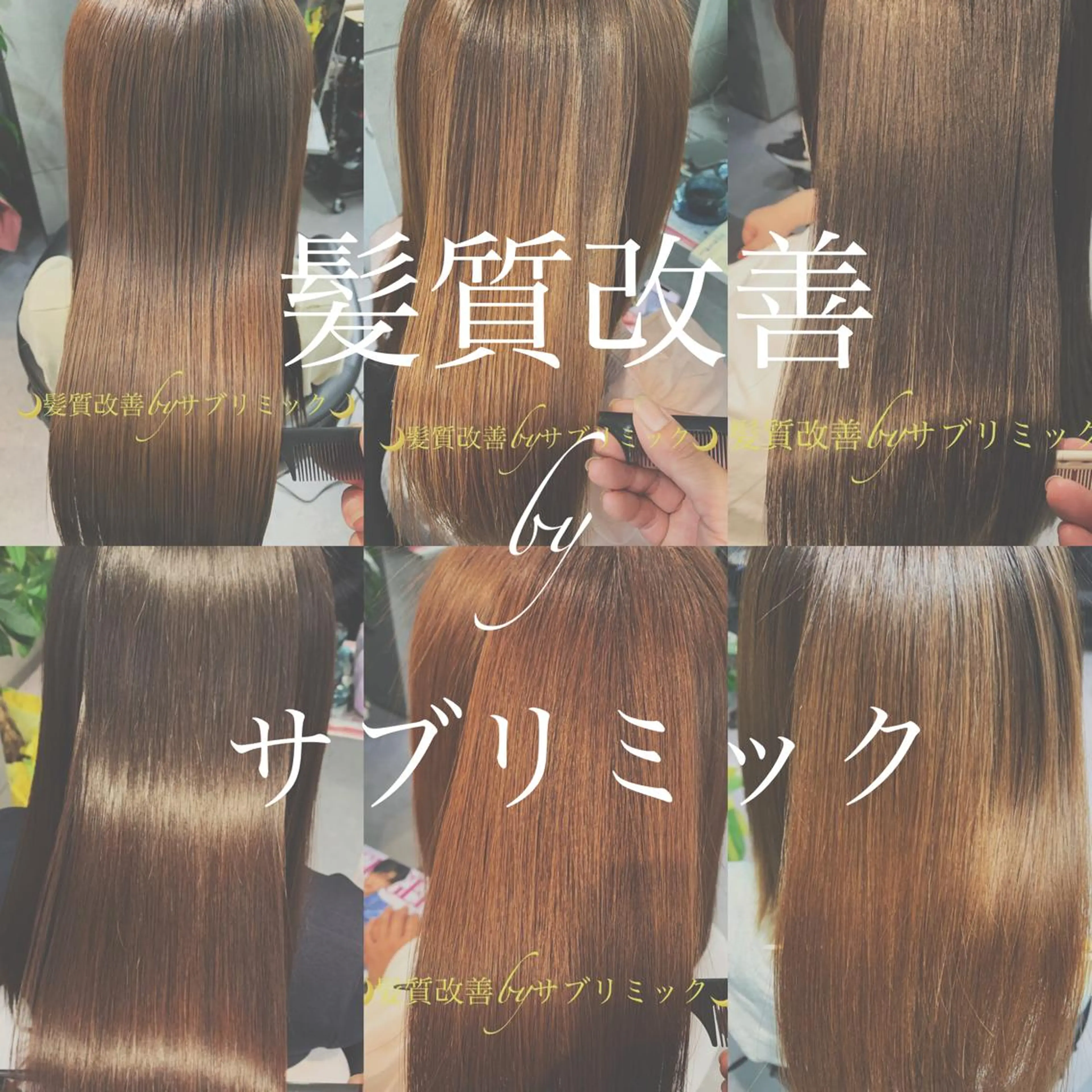 ロング トリートメント ディレクター鮫島 俊介のヘアスタイル