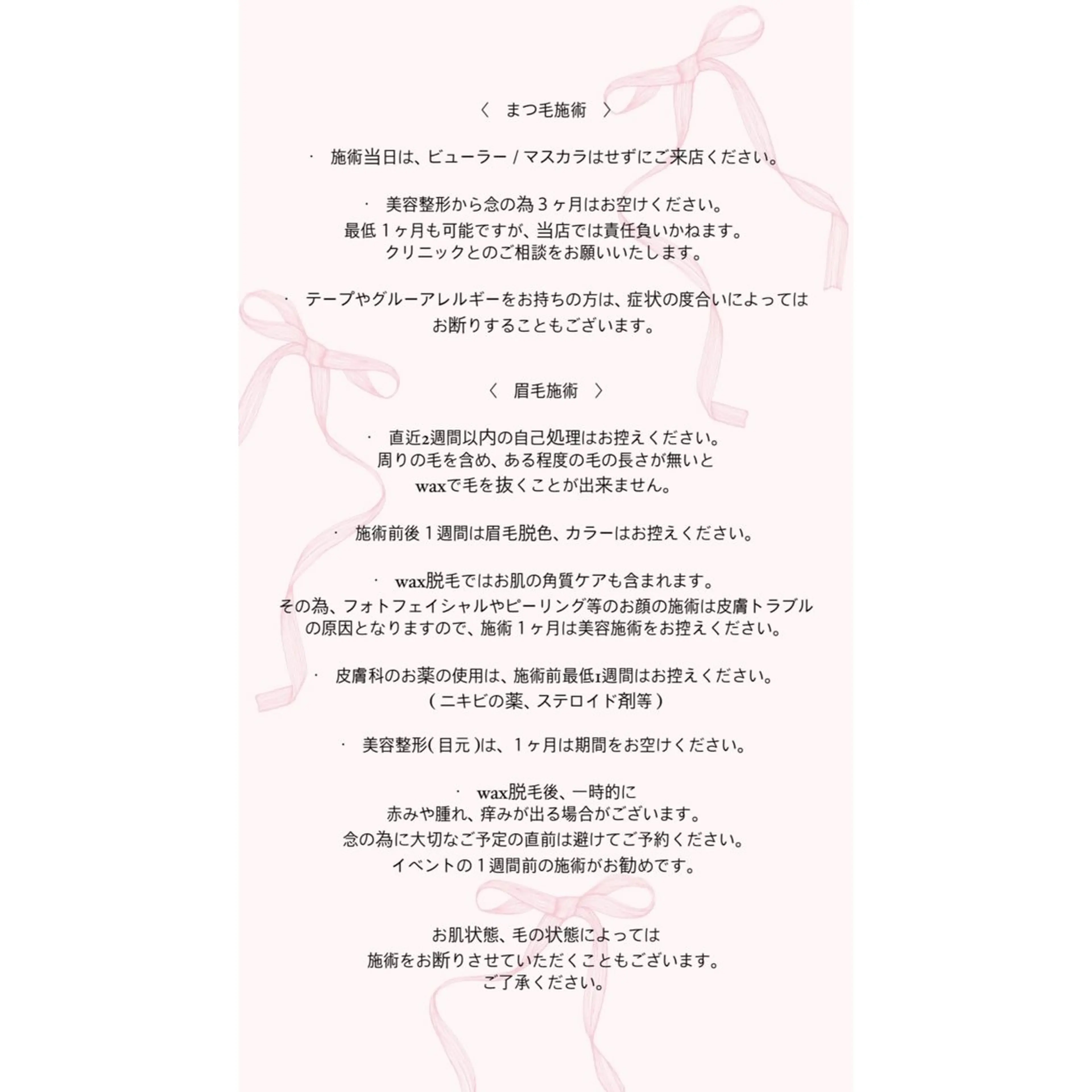 𝑎𝑟𝑖𝑠𝑎 ⋆. 𐙚 ˚のマツエク・マツパデザイン