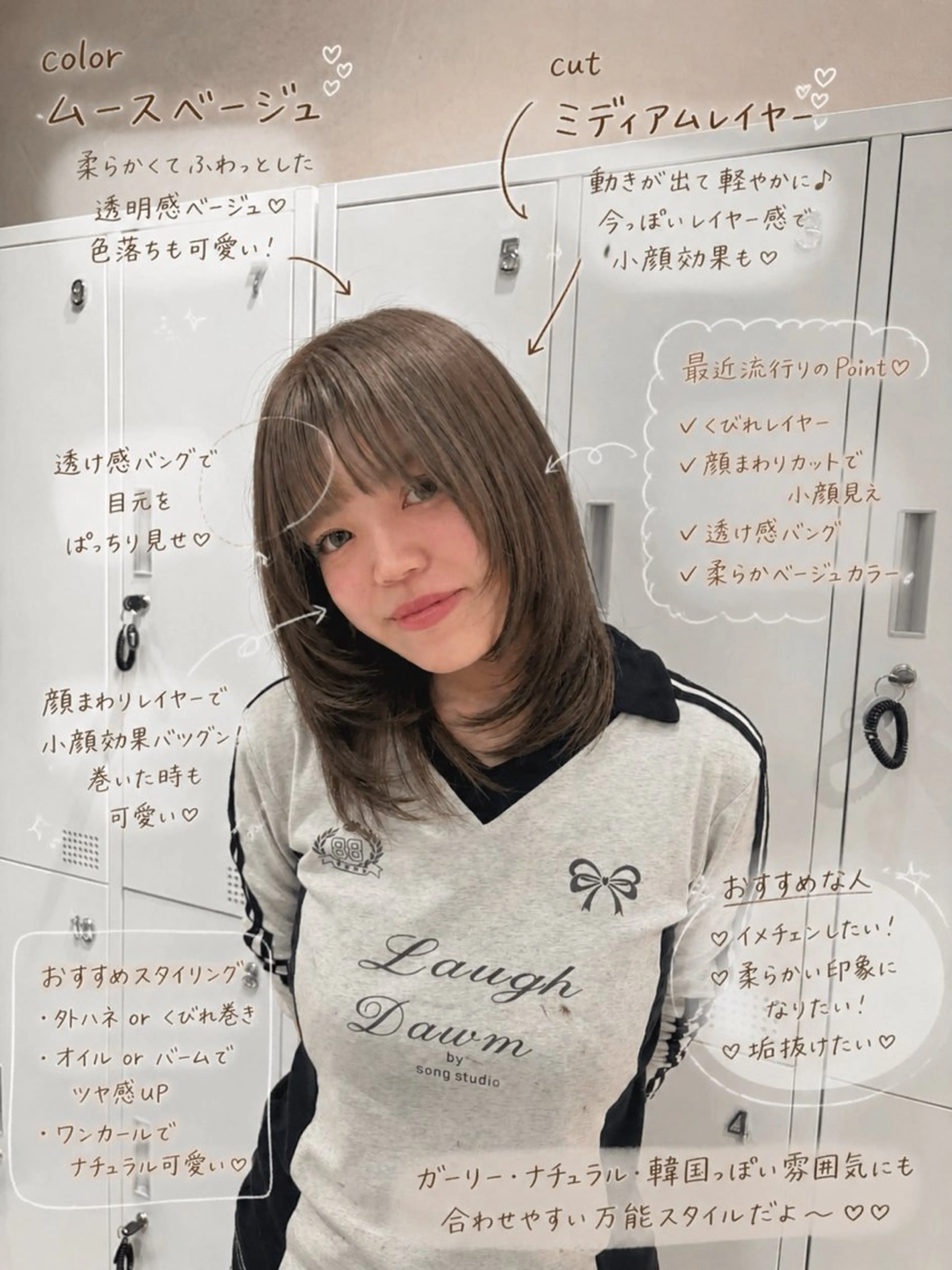 セミロング カラー ベージュカラー ヘアカラー トリートメント Koharu🍓/ 透明感カラー/艶髪のヘアスタイル