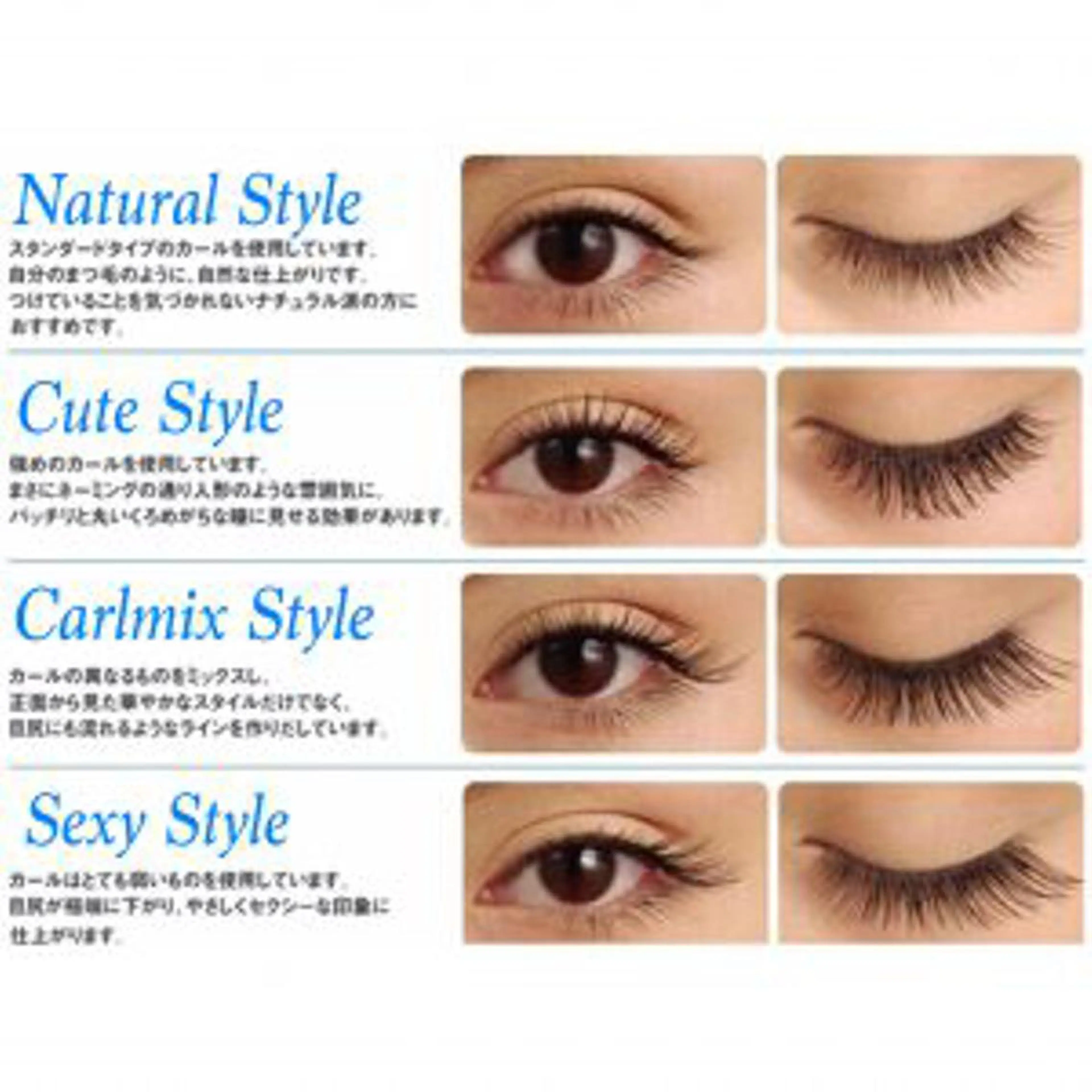 マツエク・マツパ and MORE アンドモア(代々木)のマツエク・マツパデザイン