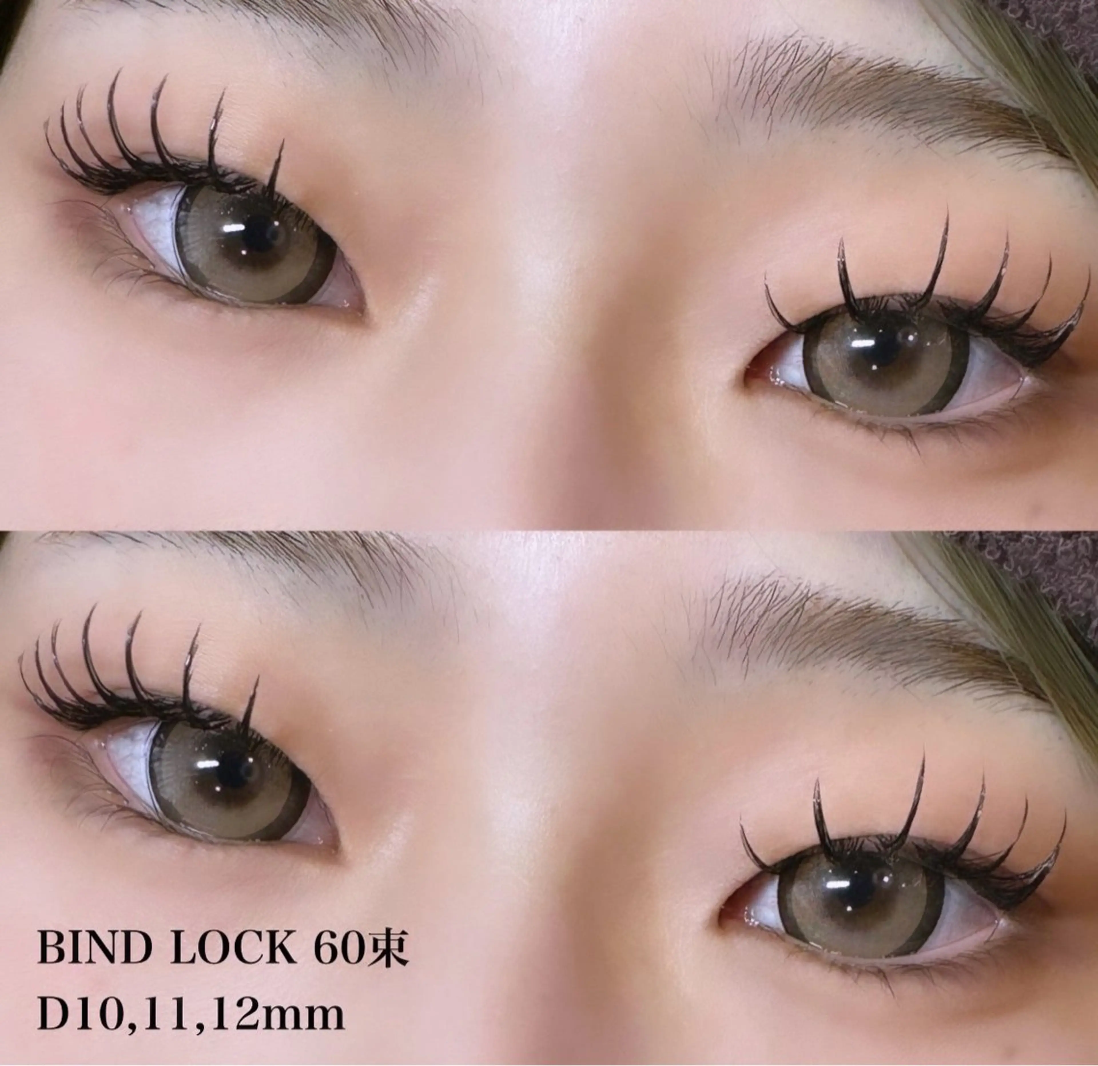 マツエク・マツパ バインドロック 束感まつ毛 藤井 志帆のマツエク・マツパデザイン