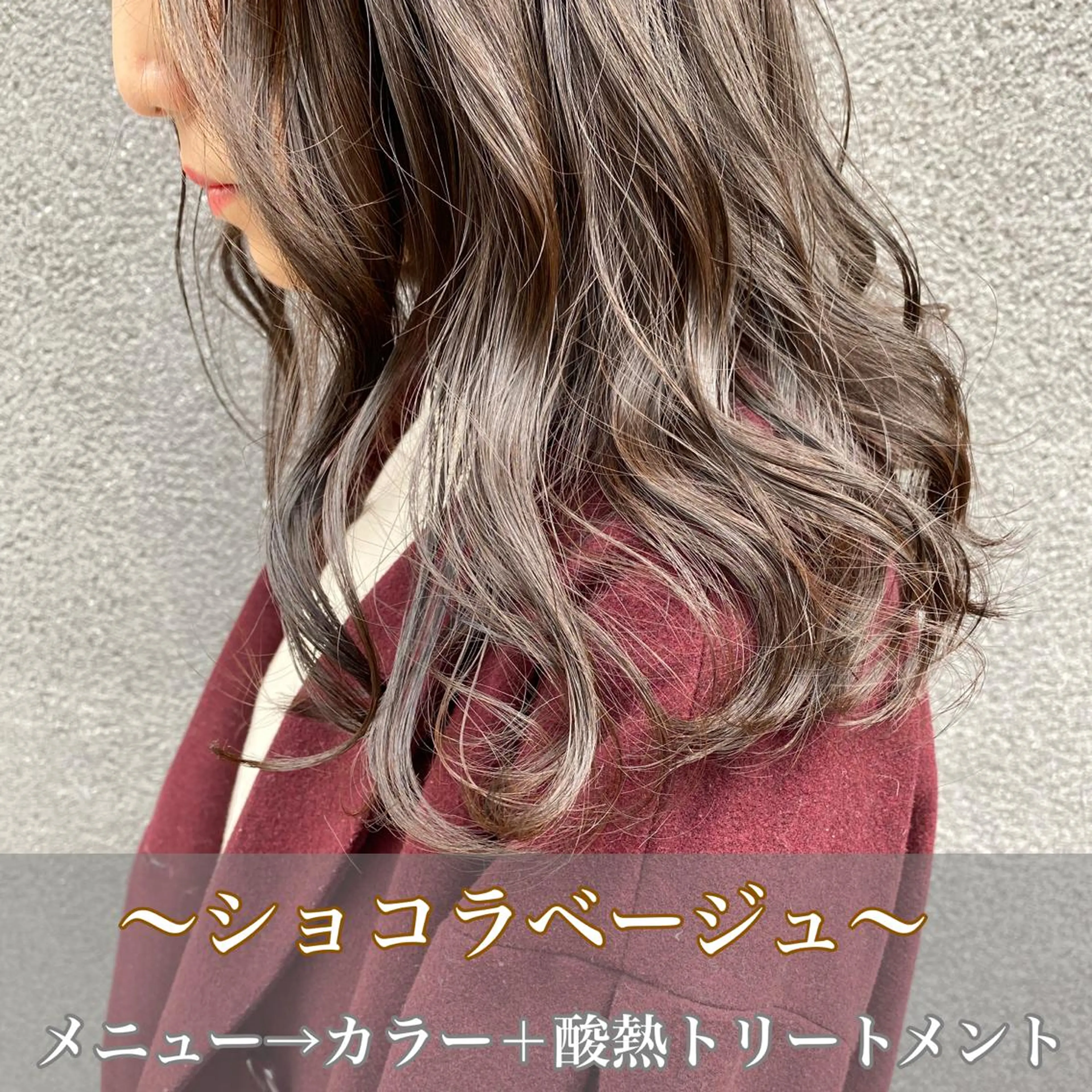 セミロング カラー ヘアアレンジ 外苑前NO.1艶髪 透明感カラーのヘアスタイル