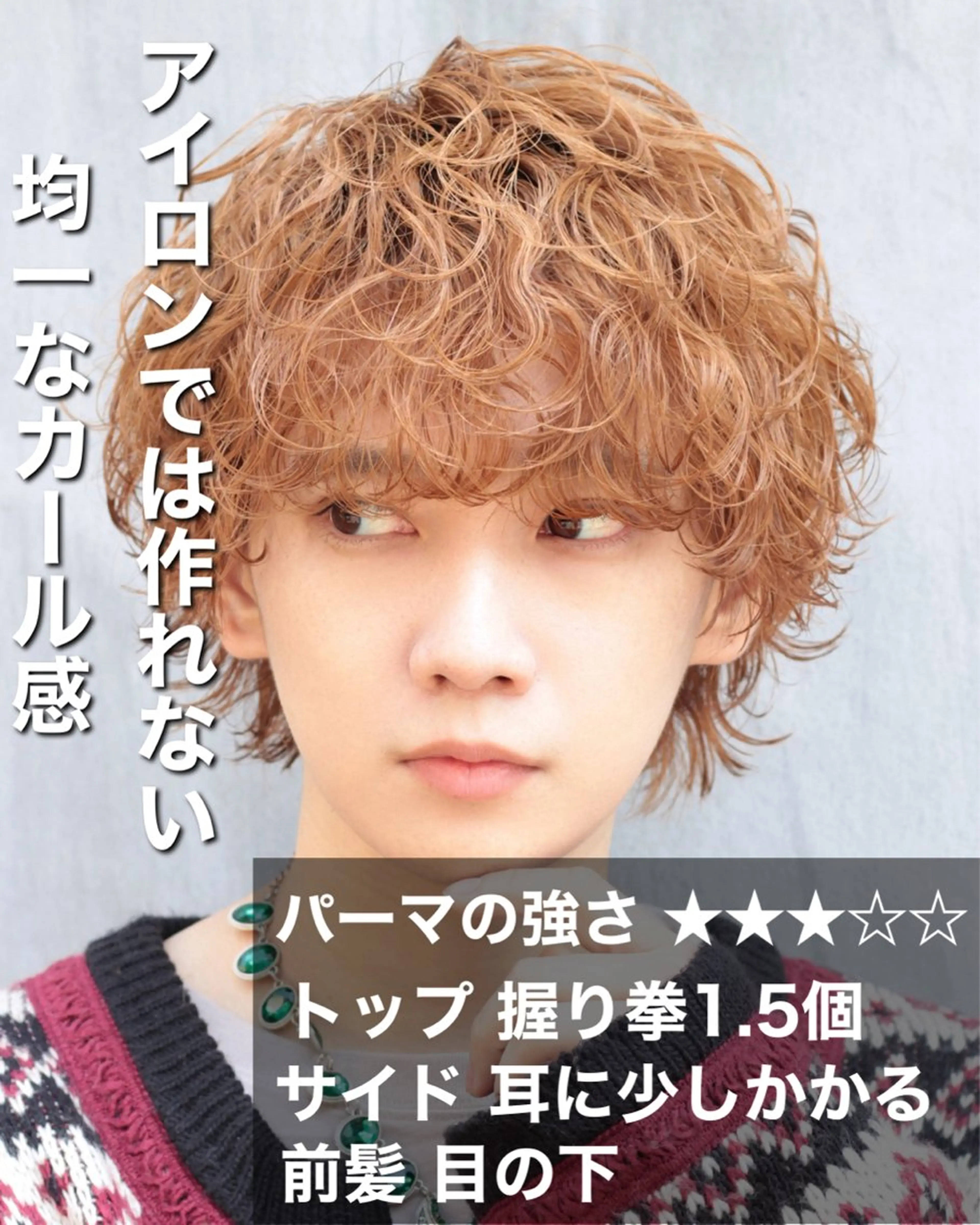 パーマ メンズ シャドウ/フェザー 朝崎倭斗のヘアスタイル