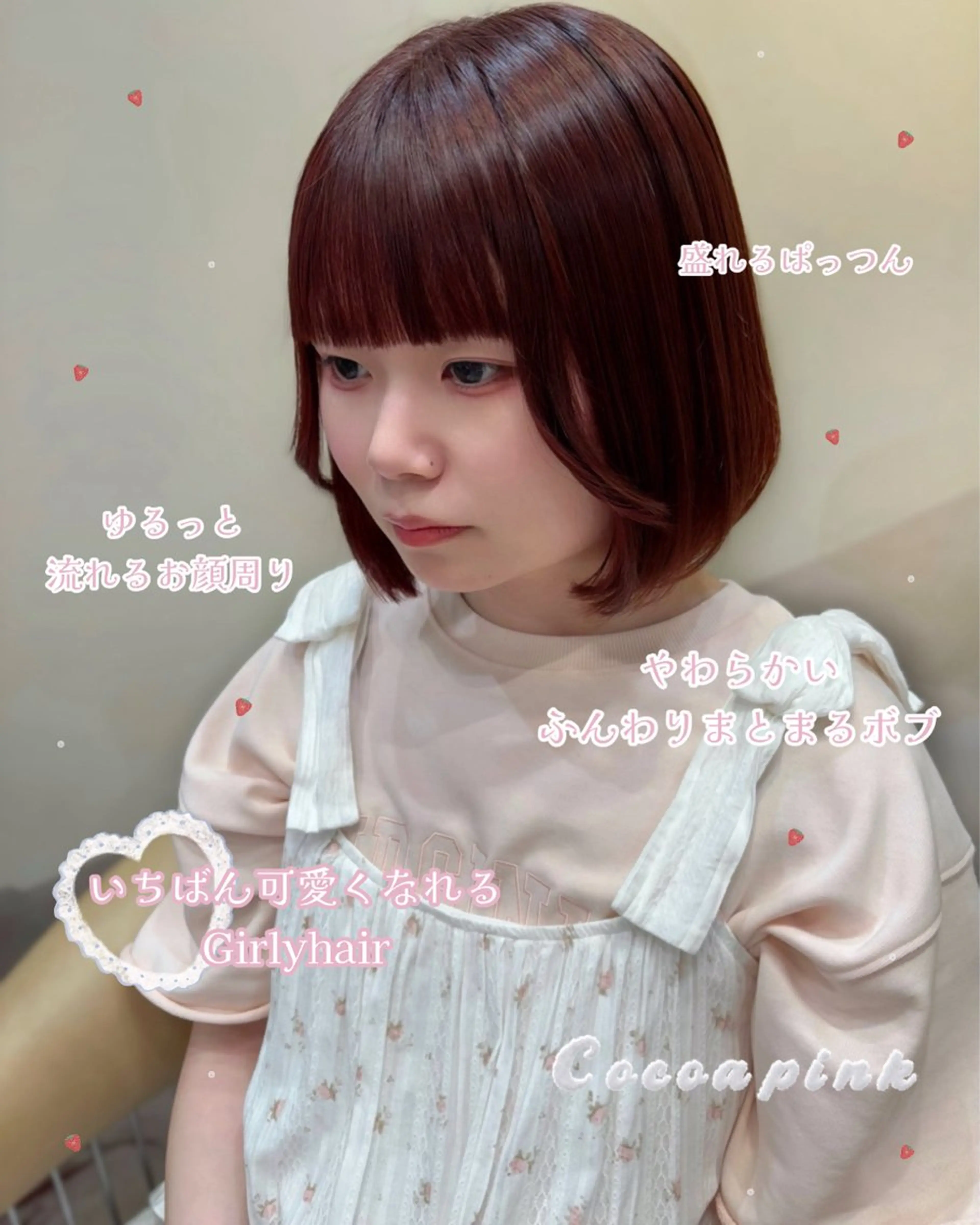 ミディアム カラー ピンクカラー ボブ カット ヘアカラー トリートメント 艶暗髪 ピンクカラー 似合わせカット 栄のヘアスタイル