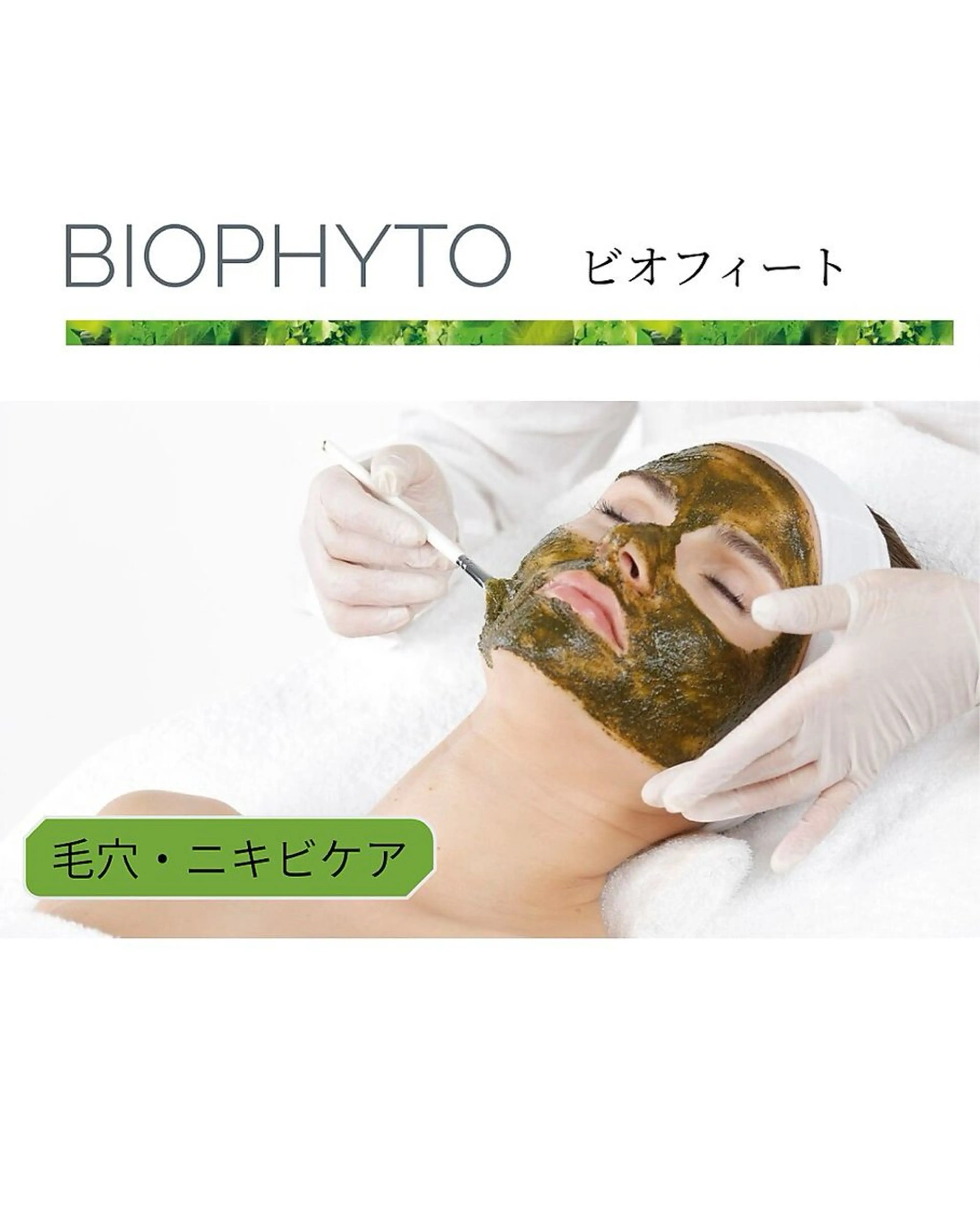 『モニター先着10名募集』【クリスティーナ ハーブピーリング】肌荒れ繰り返す肌への写真