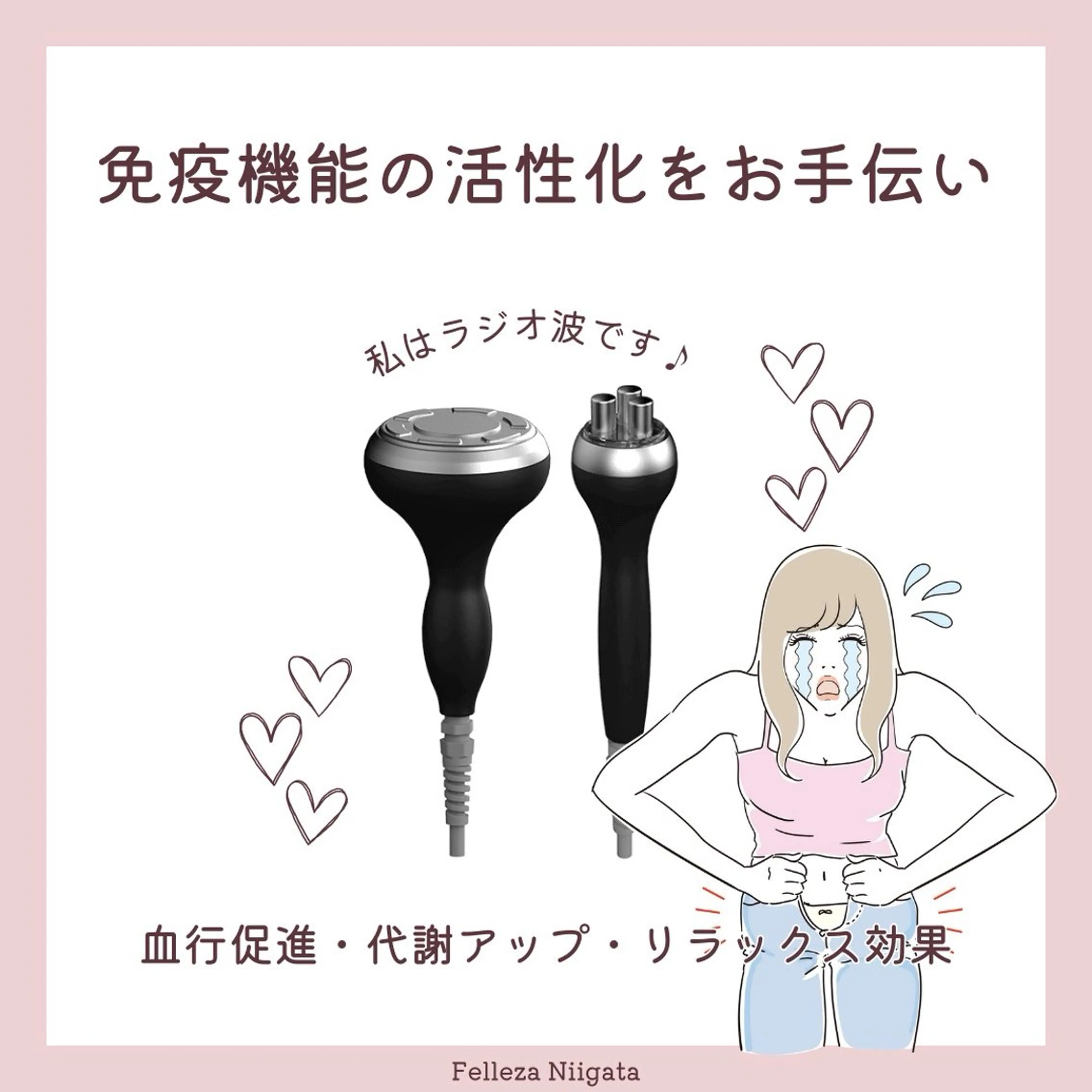 有人型セルフサロン 脱毛／痩身／美顔のエステ・リラクイメージ