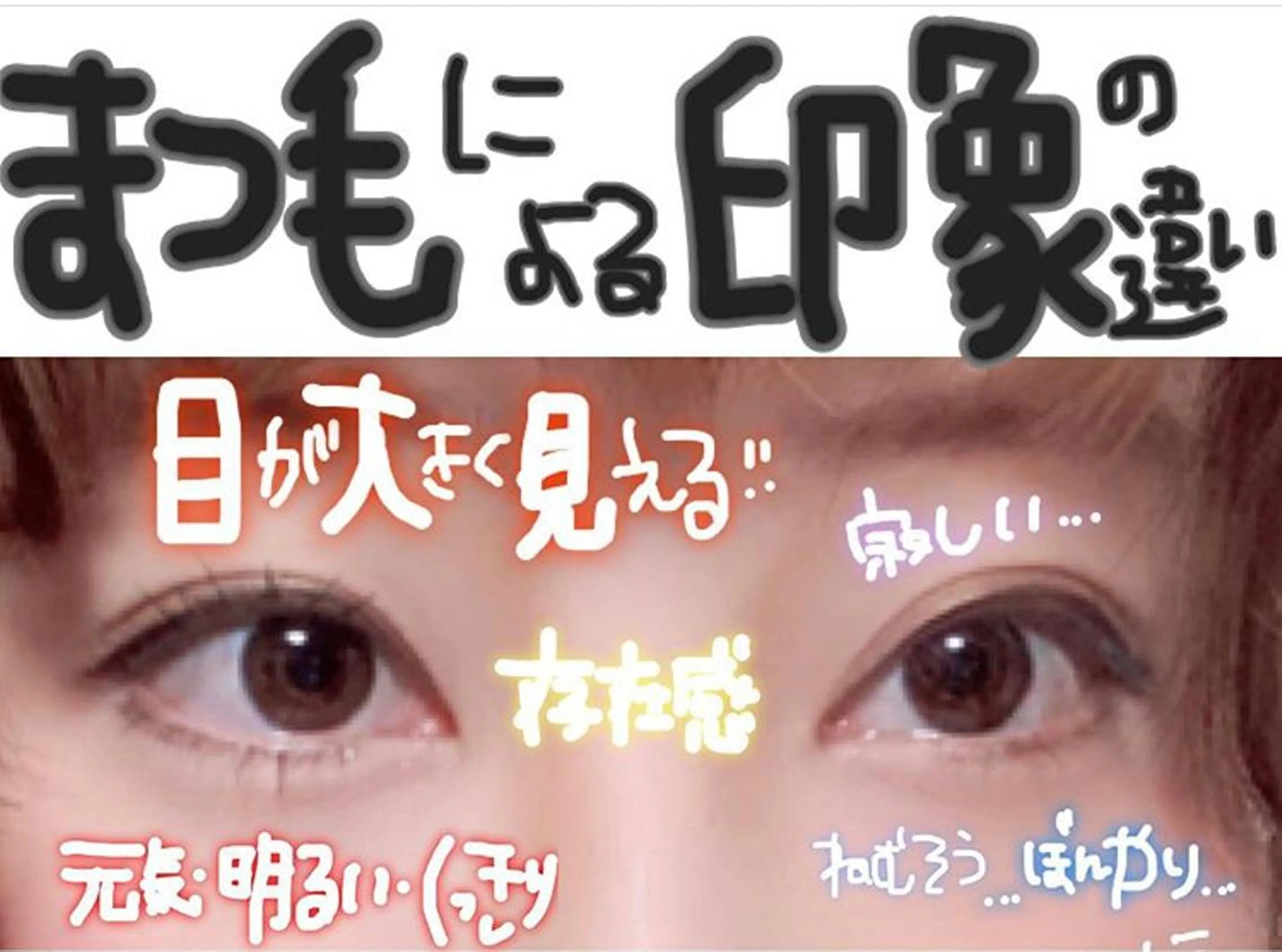 マツエク・マツパ み ゆきのマツエク・マツパデザイン