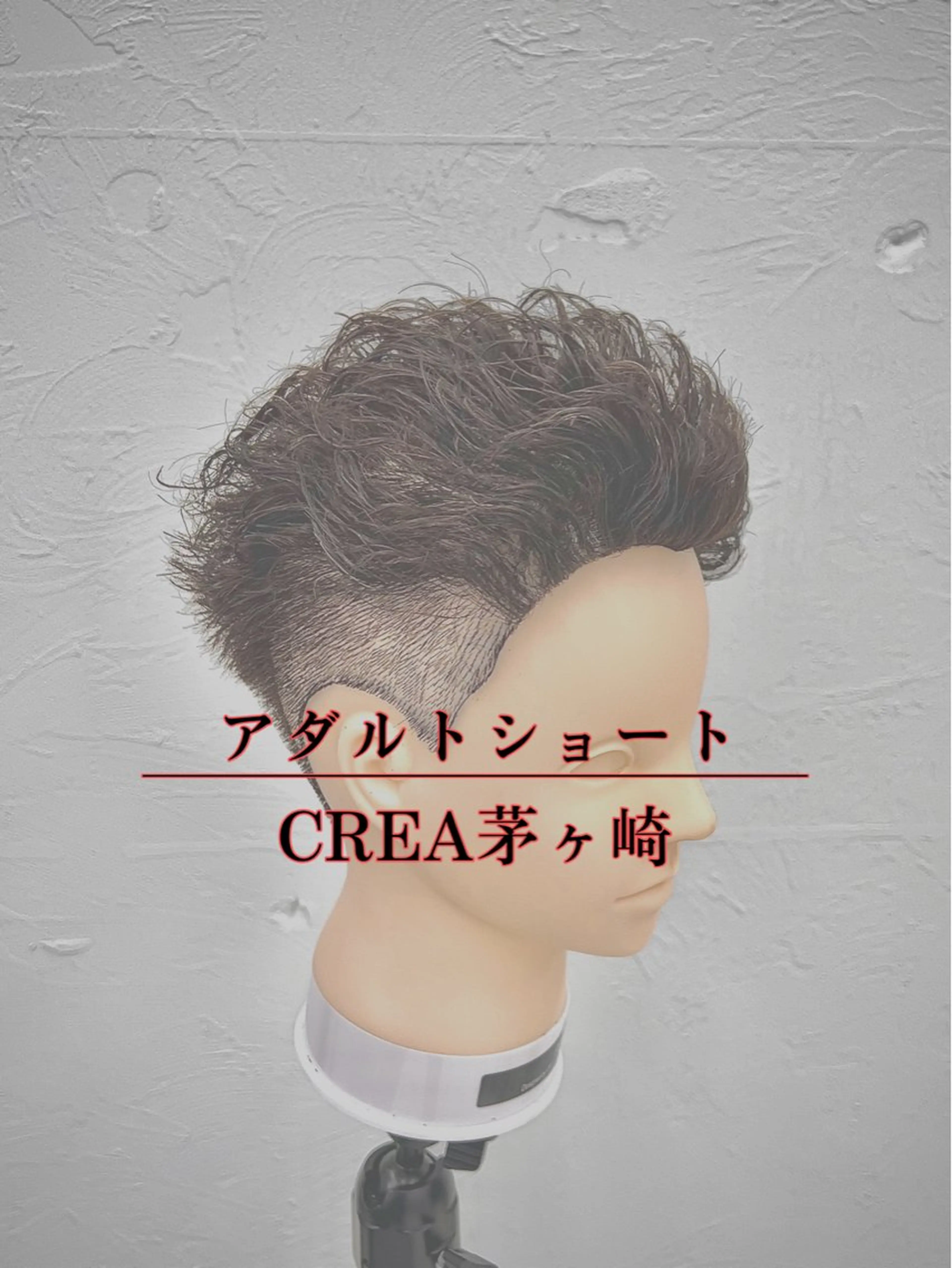 ショート パーマ メンズ カット パーマ 湘南のパーマ職人 🔥清水琉葵🔥のヘアスタイル