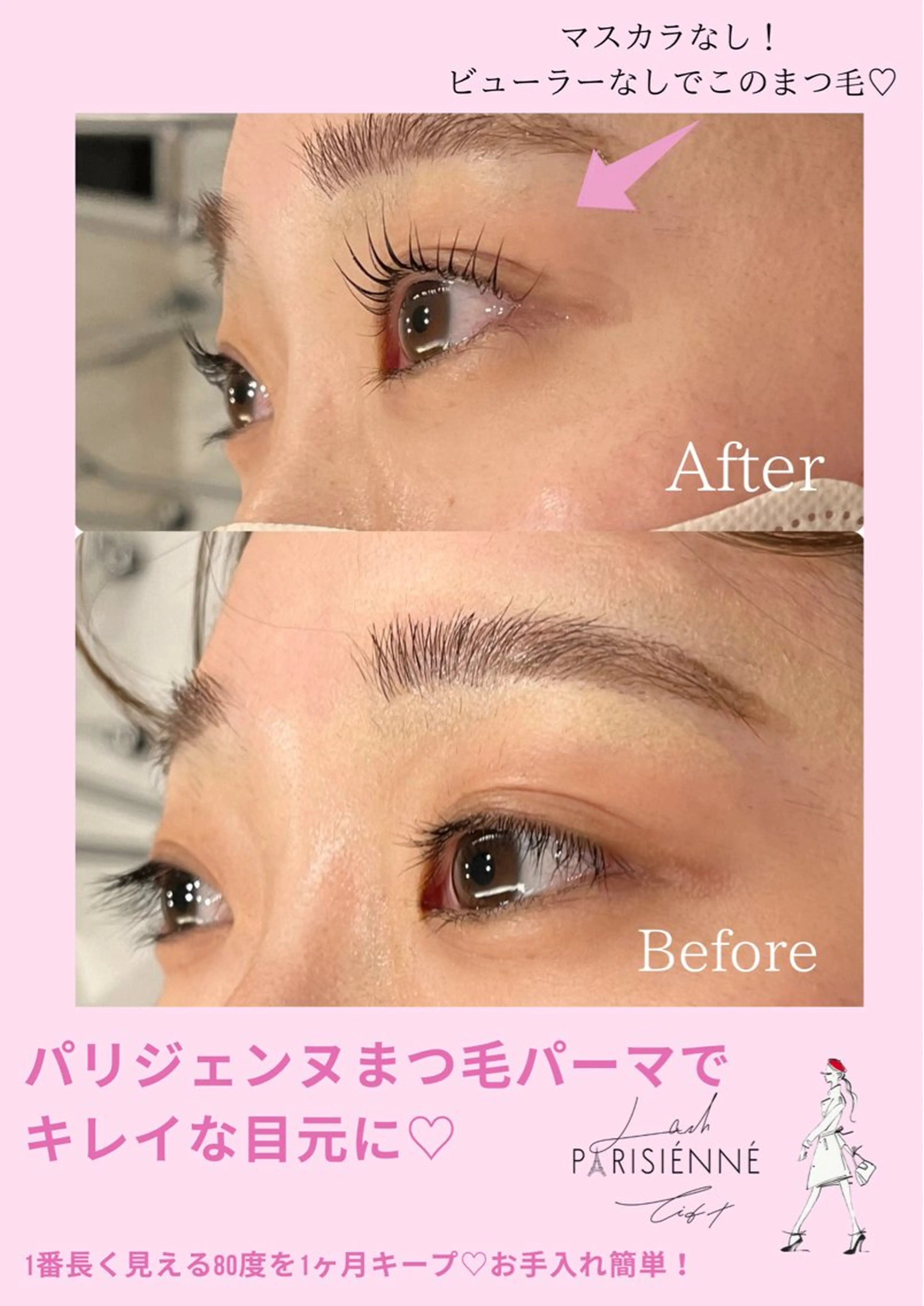 マツエク・マツパ パリジェンヌラッシュリフト 石川 華美の眉毛・アイブロウイメージ