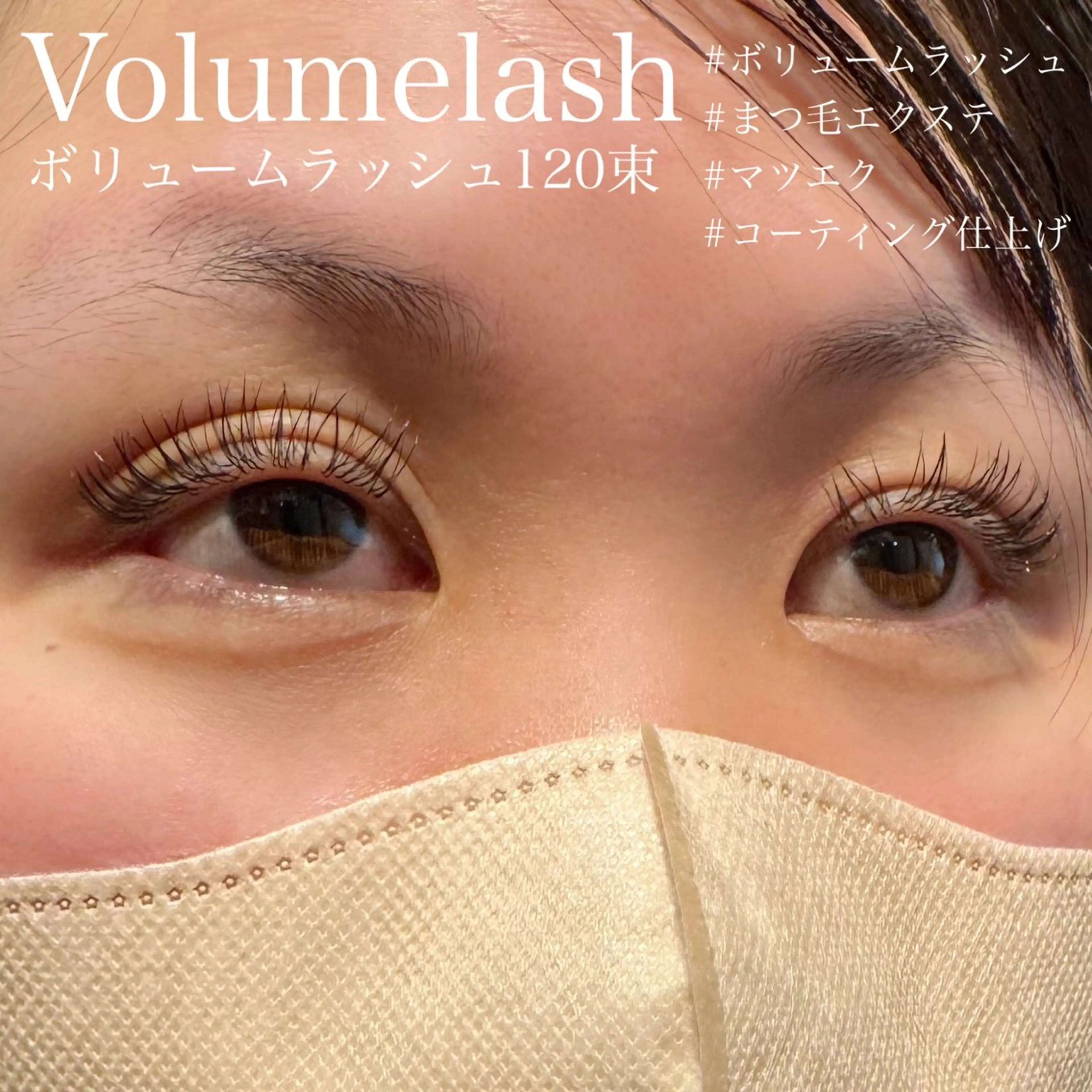 マツエク・マツパ Cカール ボリュームラッシュ Hau’oli Hirayamaの眉毛・アイブロウイメージ