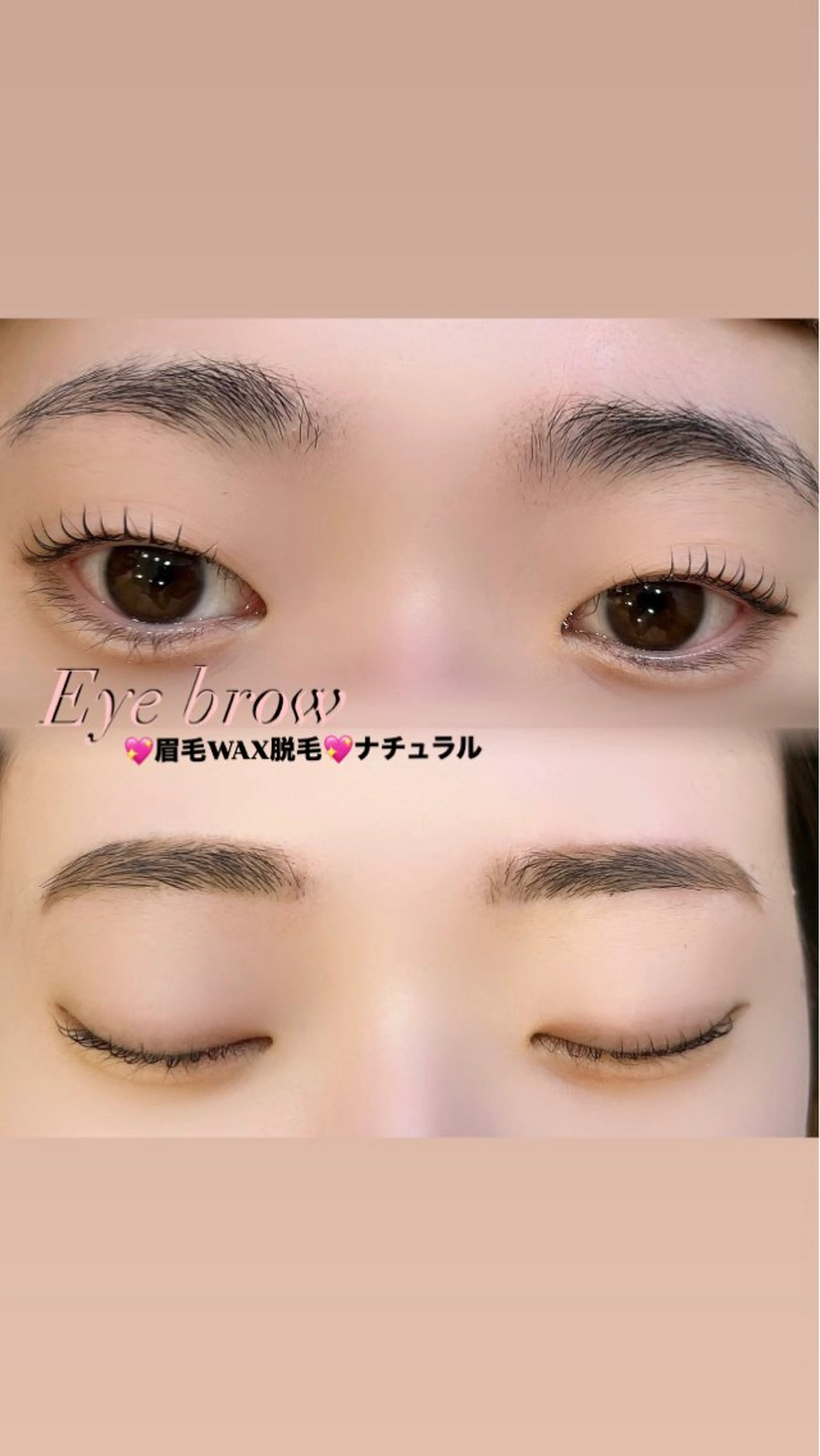 アイブロウ ワックス脱毛 清水 遥のマツエク・マツパデザイン