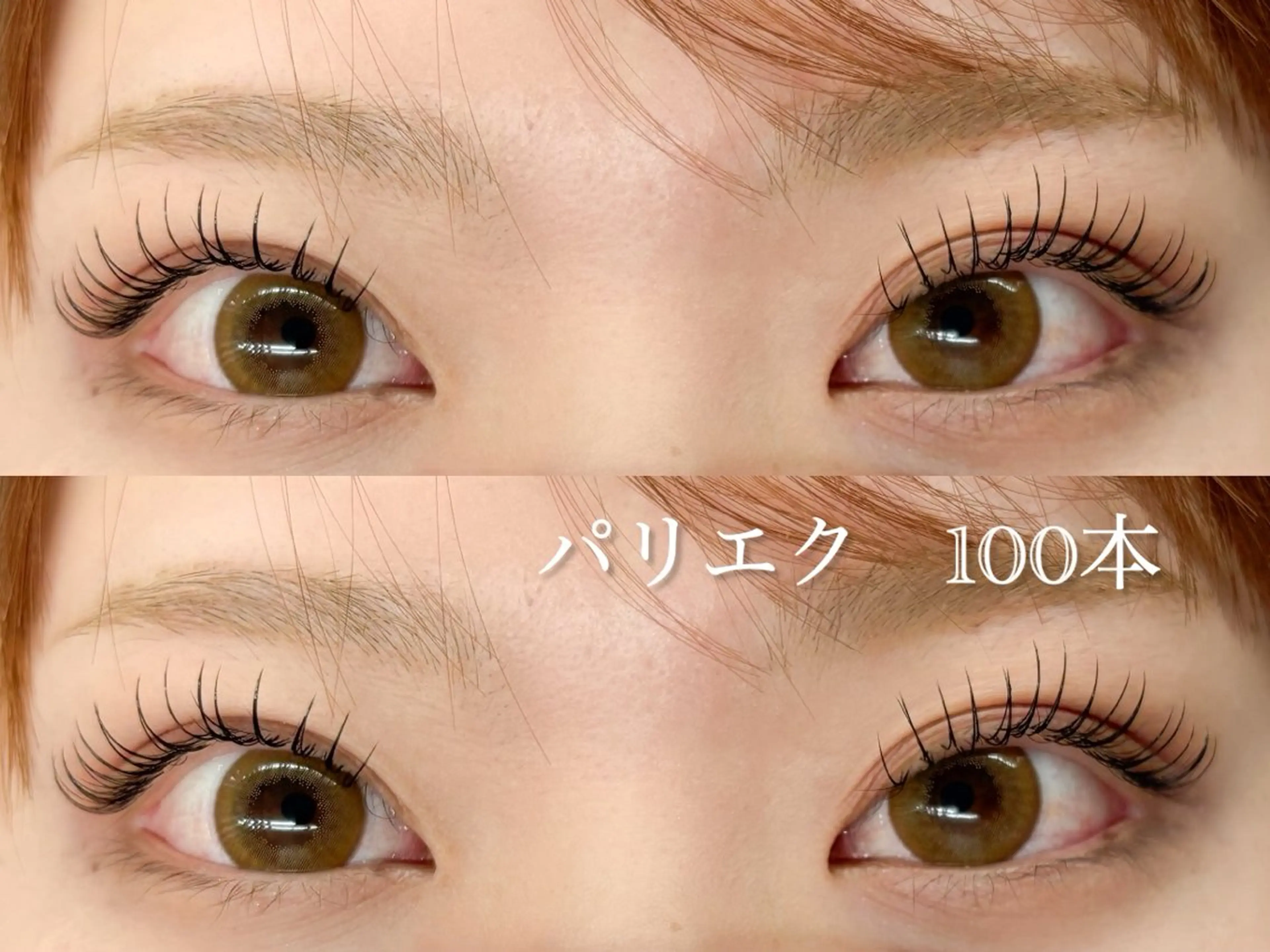 🔥人気上昇中🔥パリエク　80​〜​100本までの写真