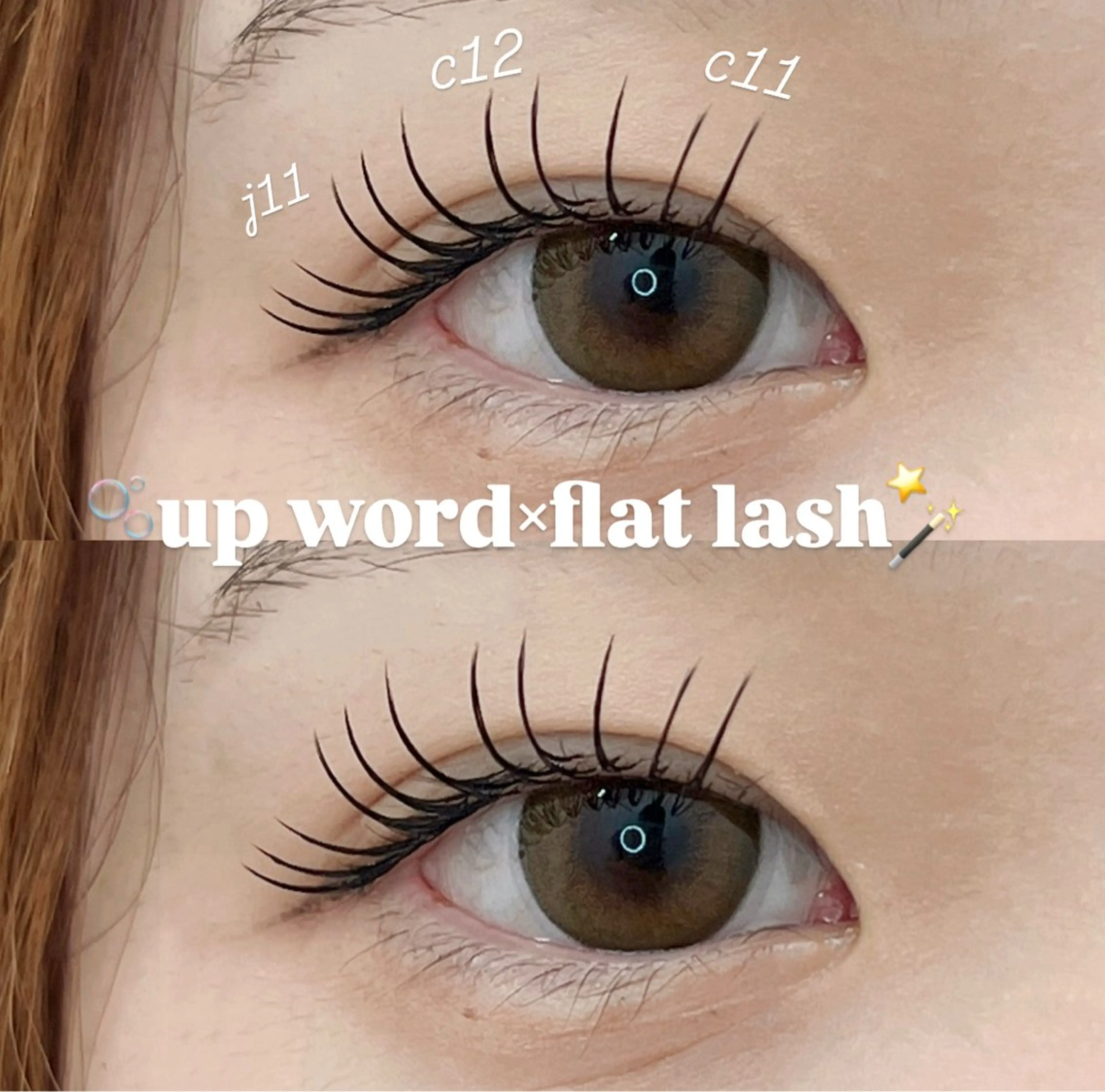 マツエク・マツパ フラットラッシュ アップワードラッシュ ayaka 🍨のマツエク・マツパデザイン