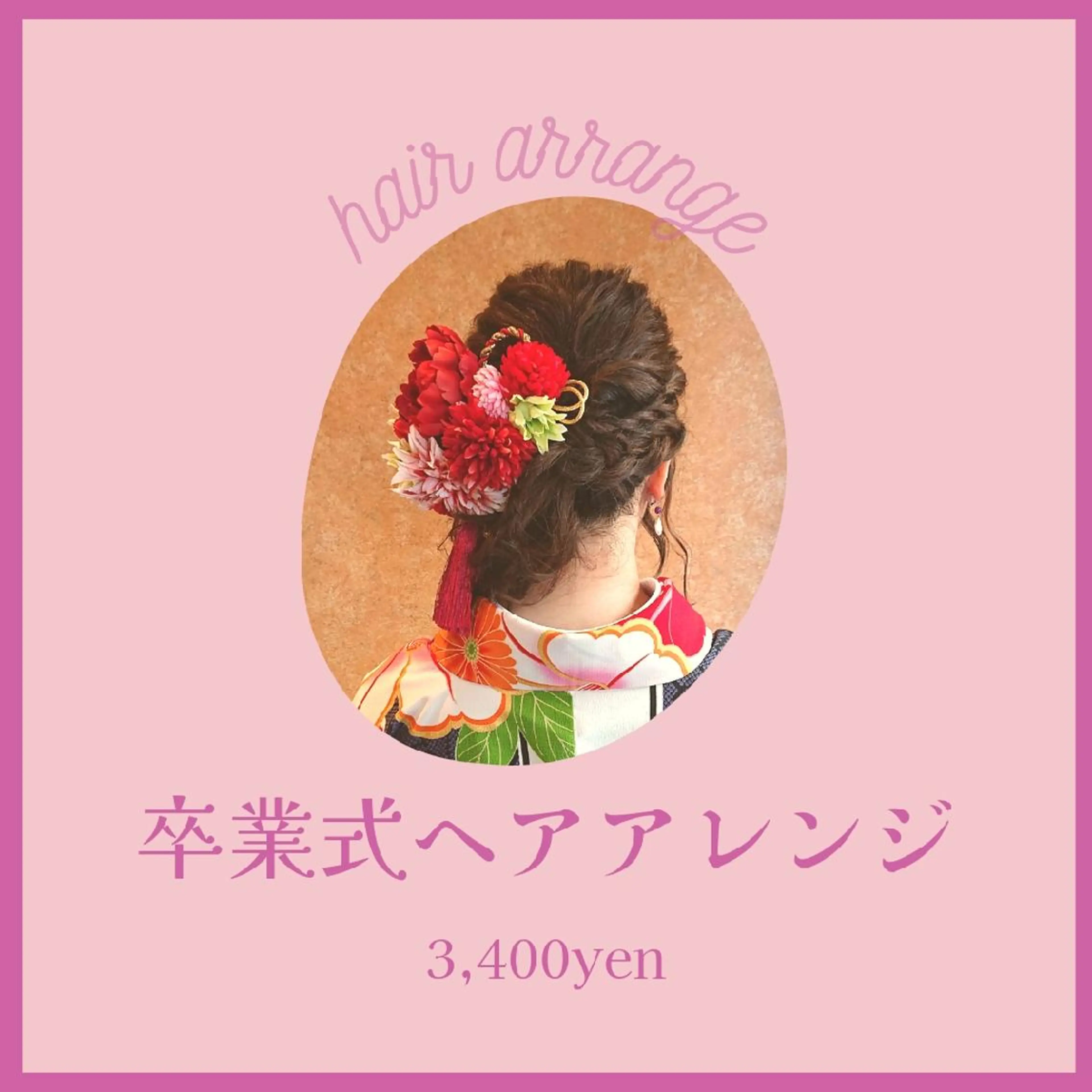 ヘアアレンジ 20分ヘアアレンジ♪ 伊藤裕美のヘアスタイル