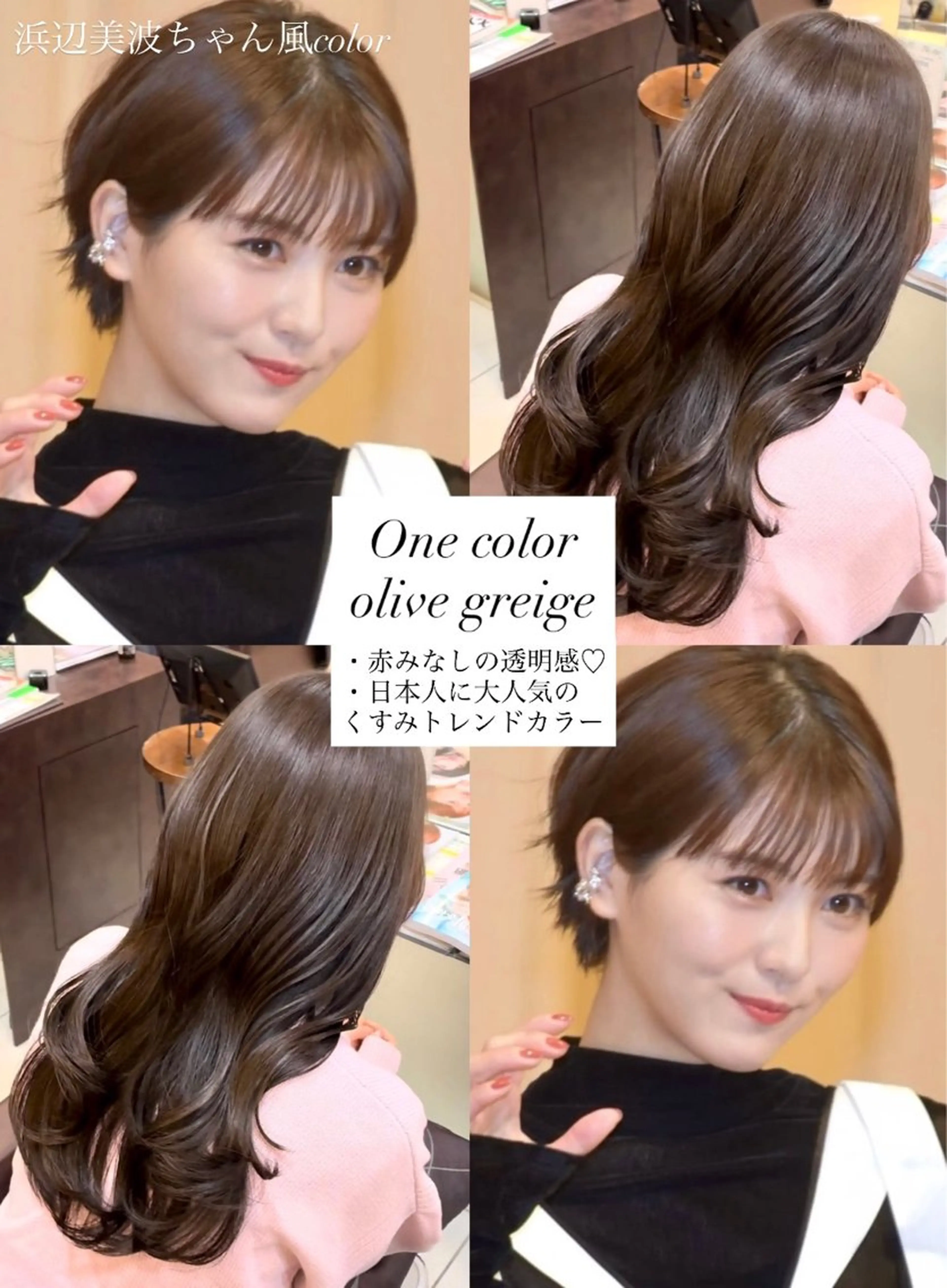 セミロング カラー 🤎韓国ヘア ベージュ まゆか🤎のヘアスタイル