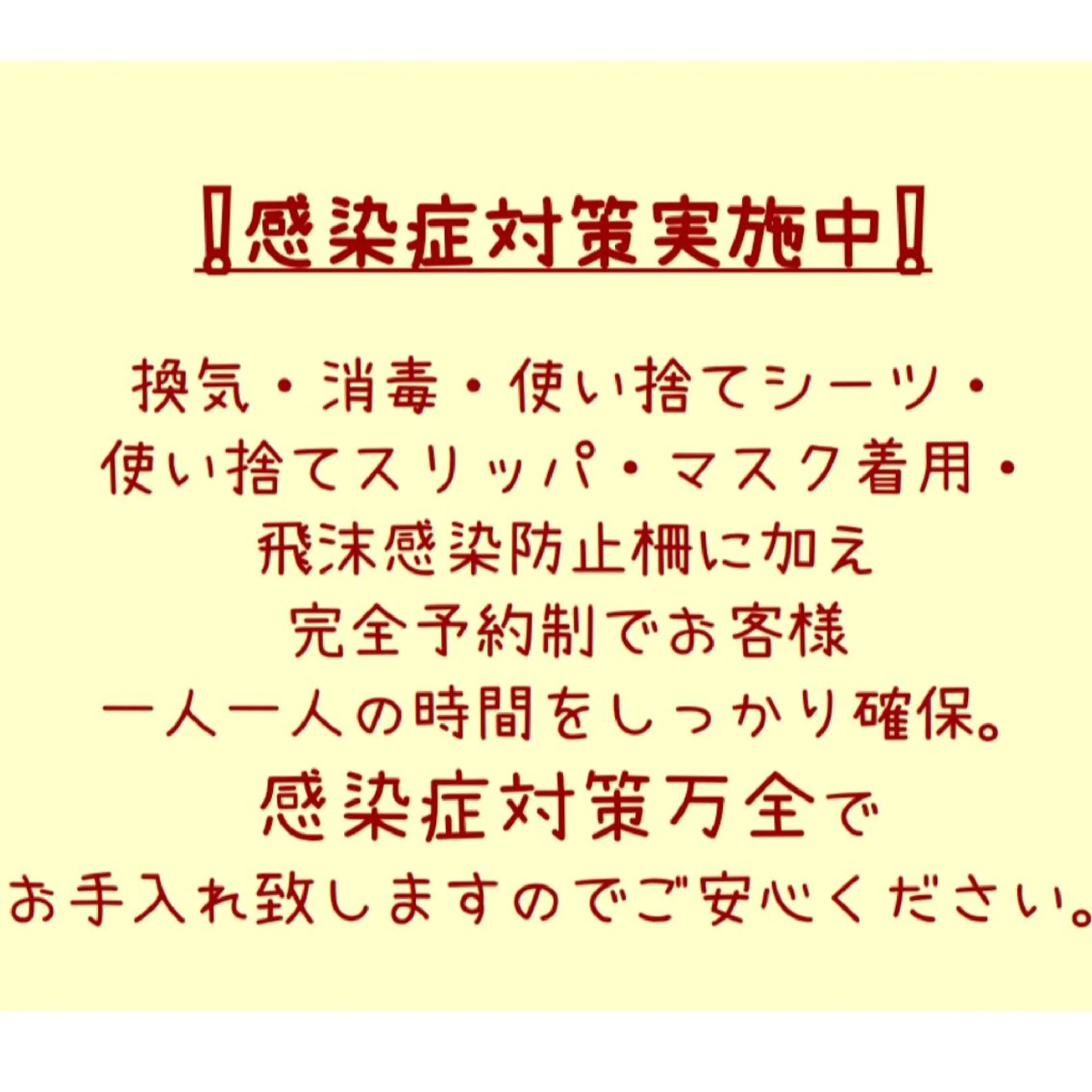 リラク 骨盤専門カイロ& エステsunnyのエステ・リラクイメージ
