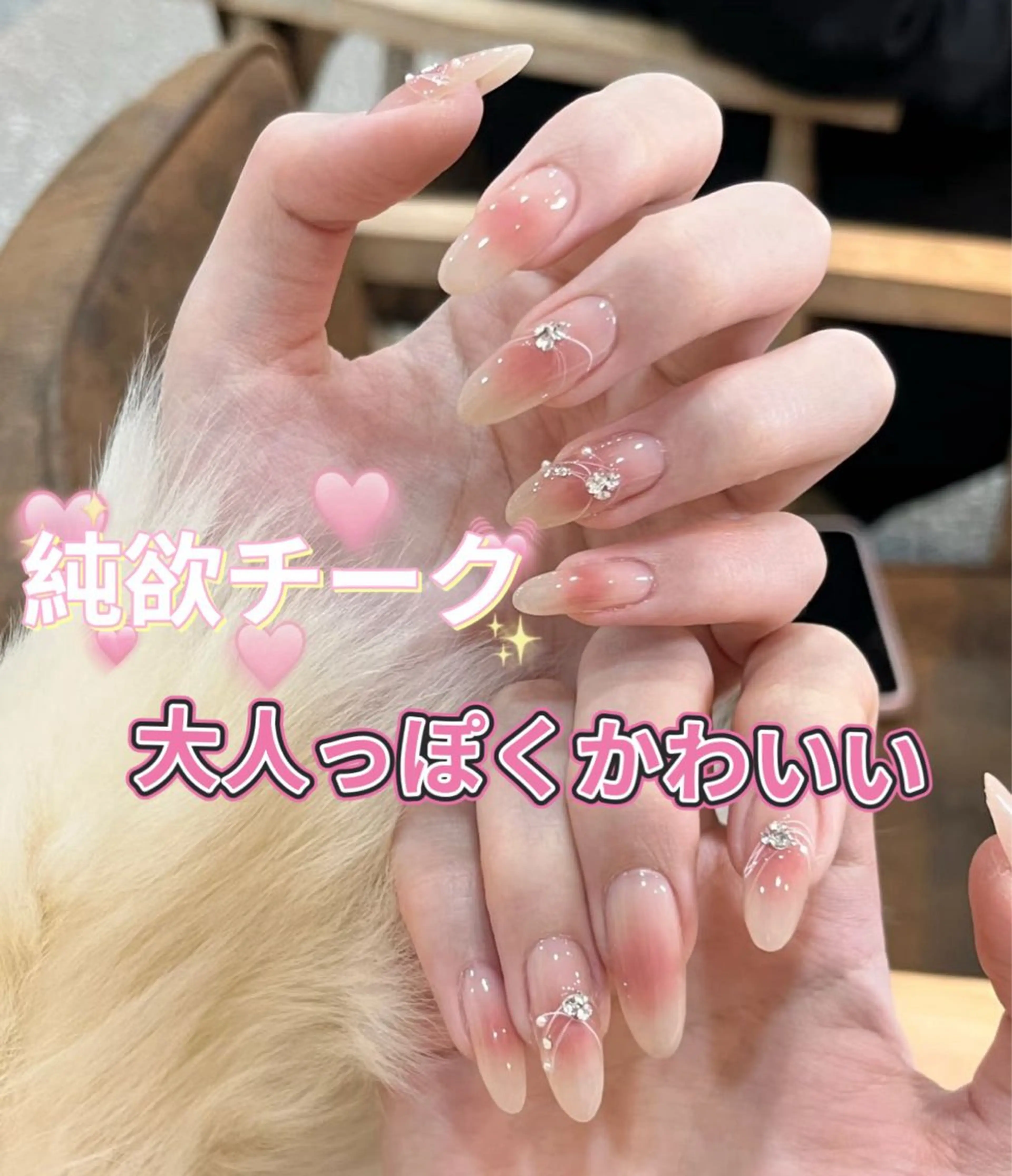 ネイル チークネイル 長さ出し フラワーネイル フレンチネイル ガーリー sun nail池袋 モデル募集のネイルデザイン