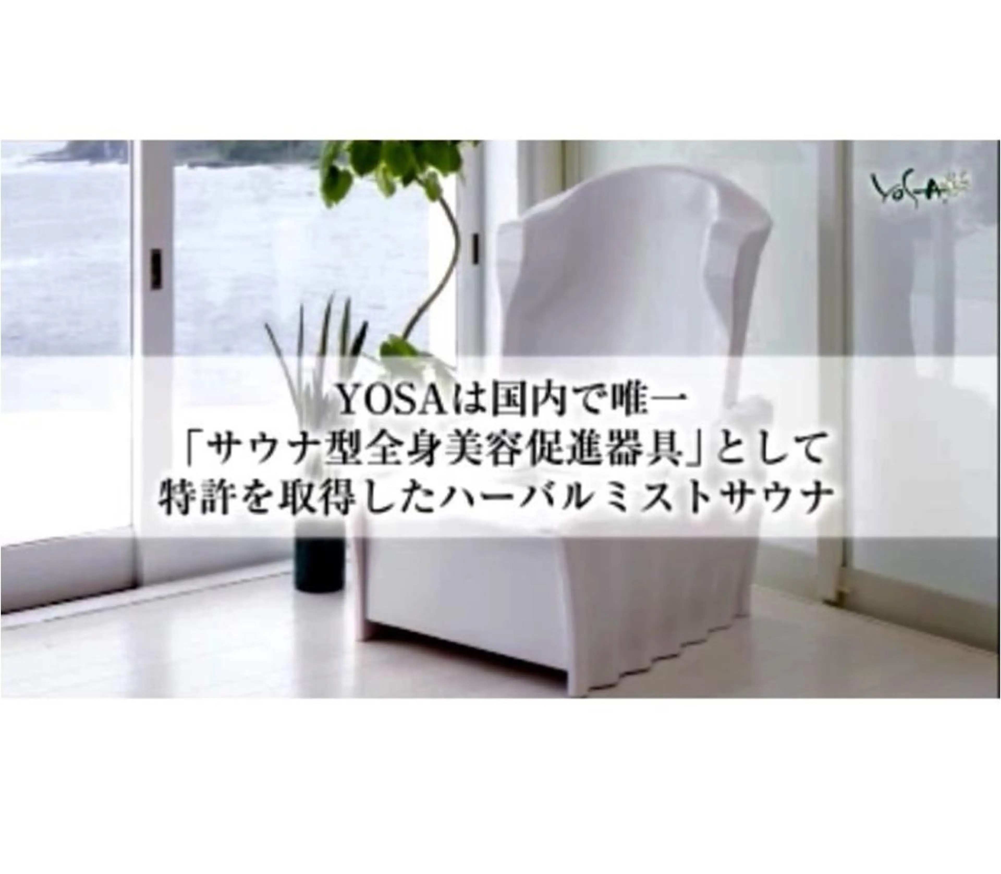 YOSAPARK Lanaのエステ・リラクイメージ