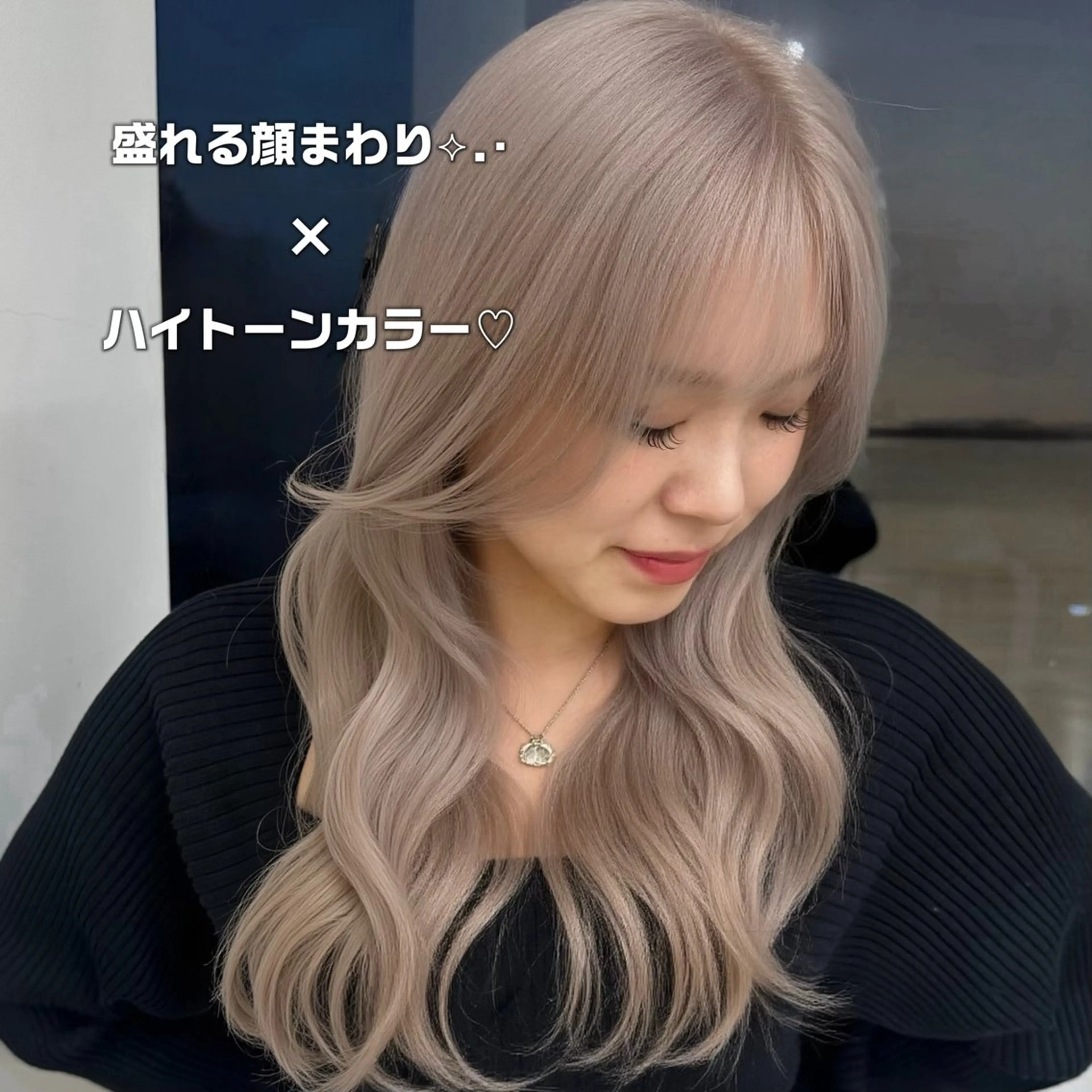 ロング カット ヘアカラー トリートメント ハイトーン/ベージュ 🤍reinaのヘアスタイル