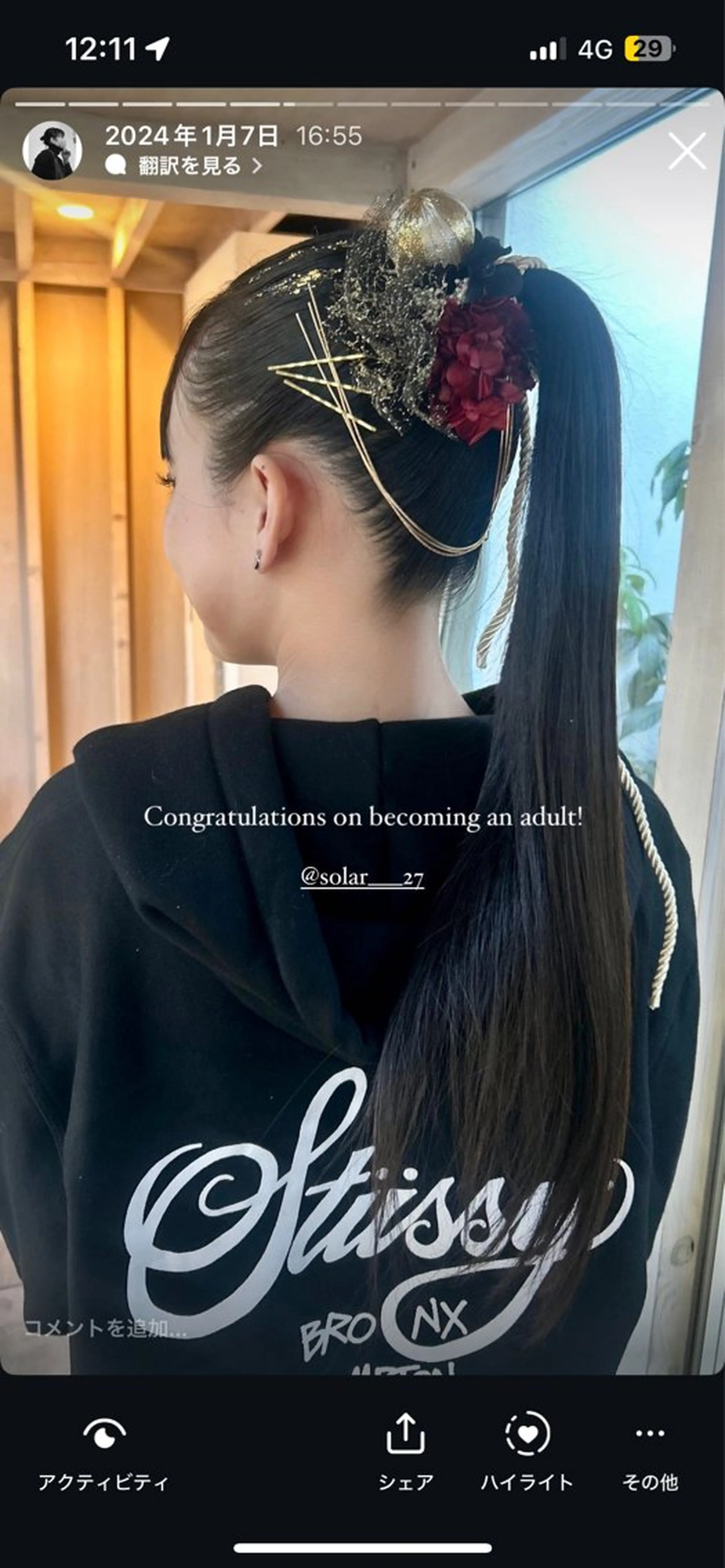 ロング ヘアアレンジ 荻野 未来のヘアスタイル