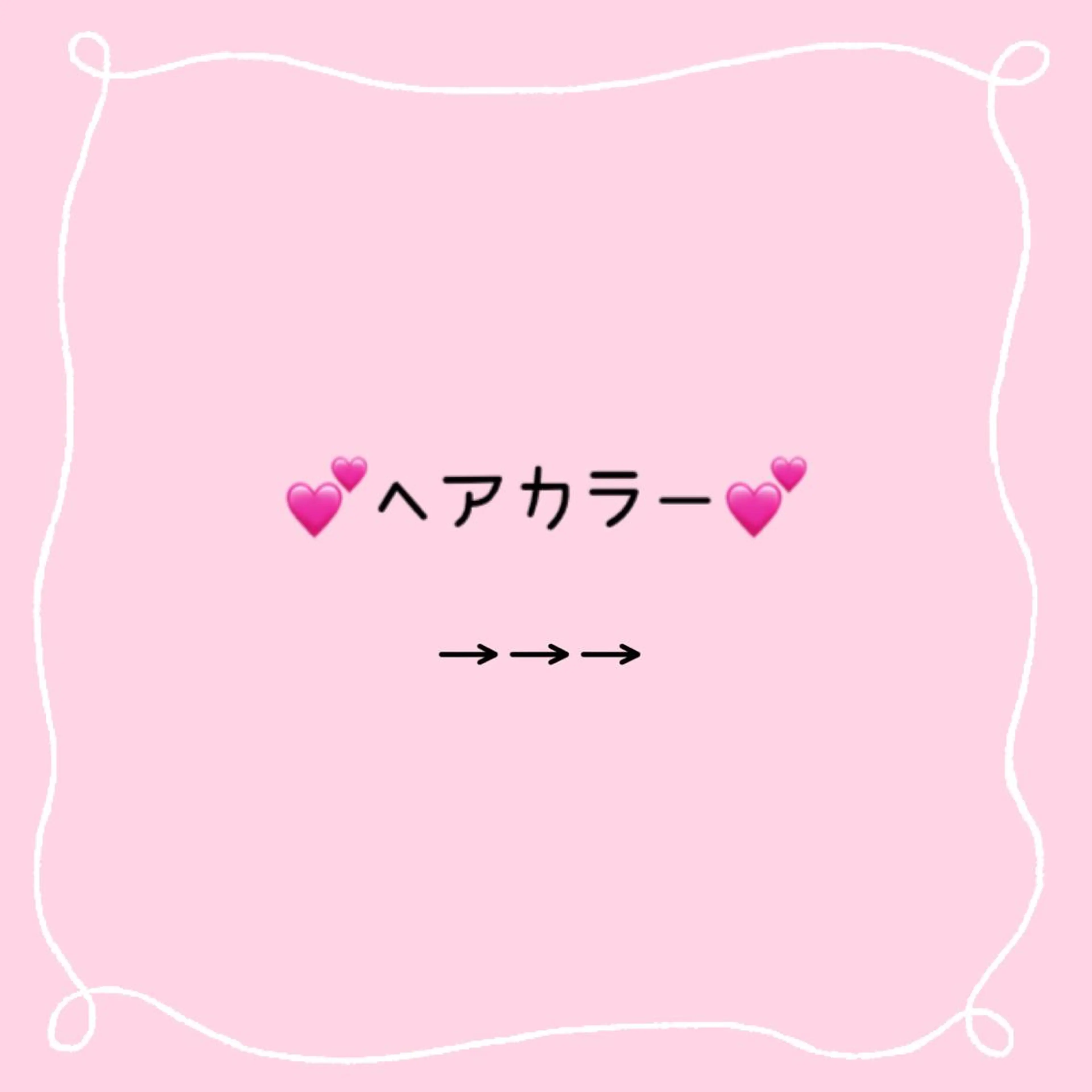 猪股 華乃のヘアスタイル