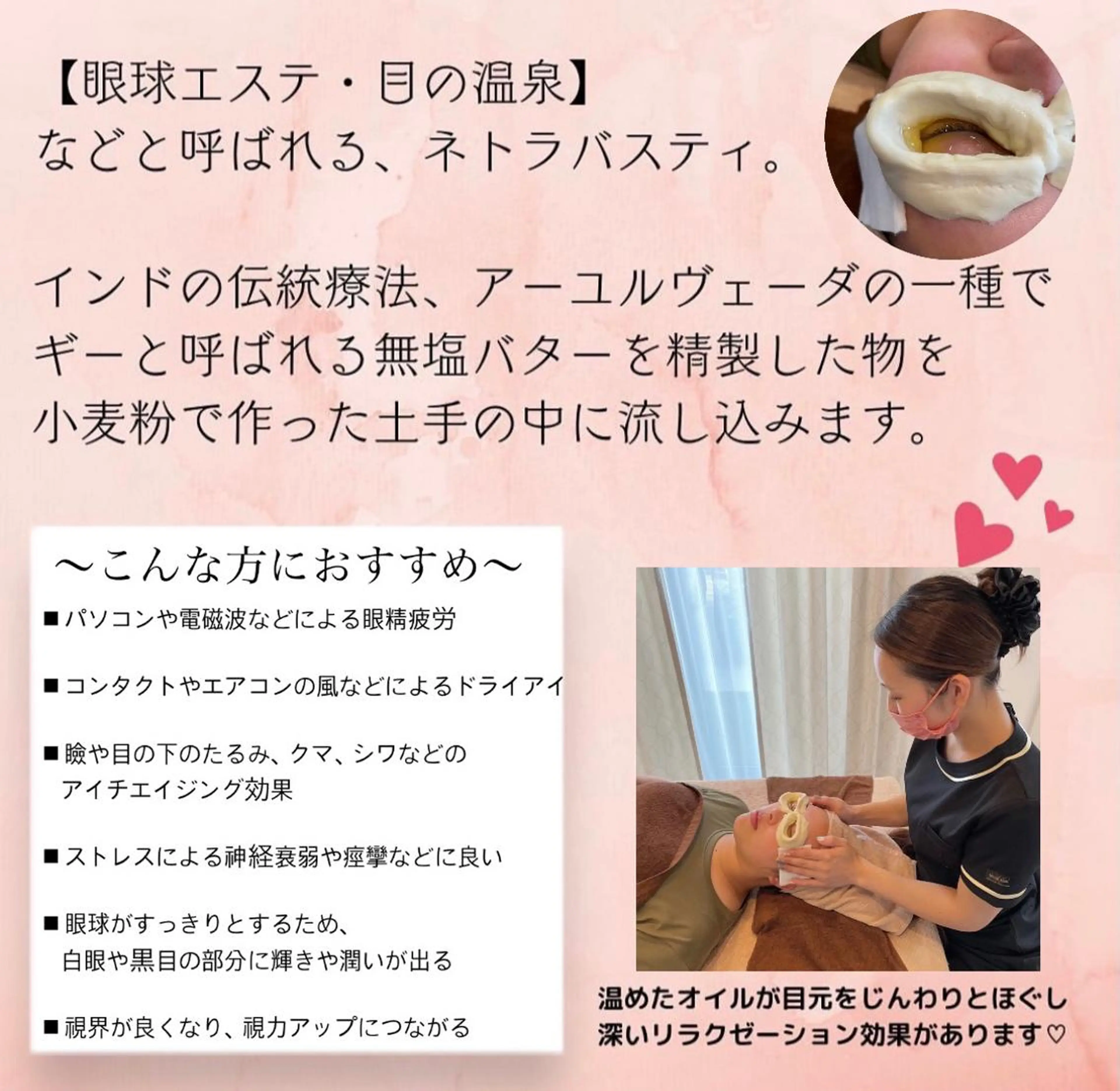 Rene 慢性疲労ケアサロンのエステ・リラクイメージ