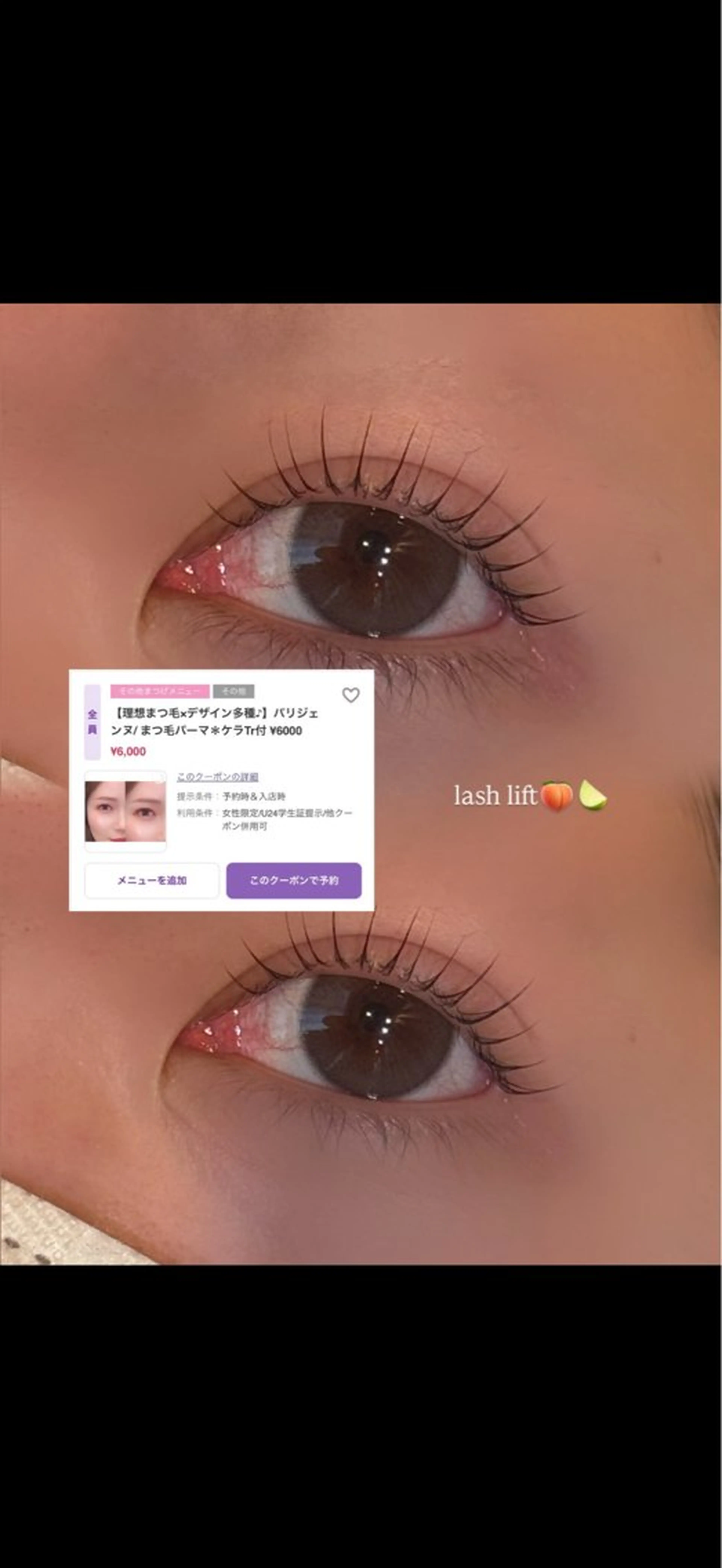 マツエク・マツパ Ridive Yuina🩰のマツエク・マツパデザイン