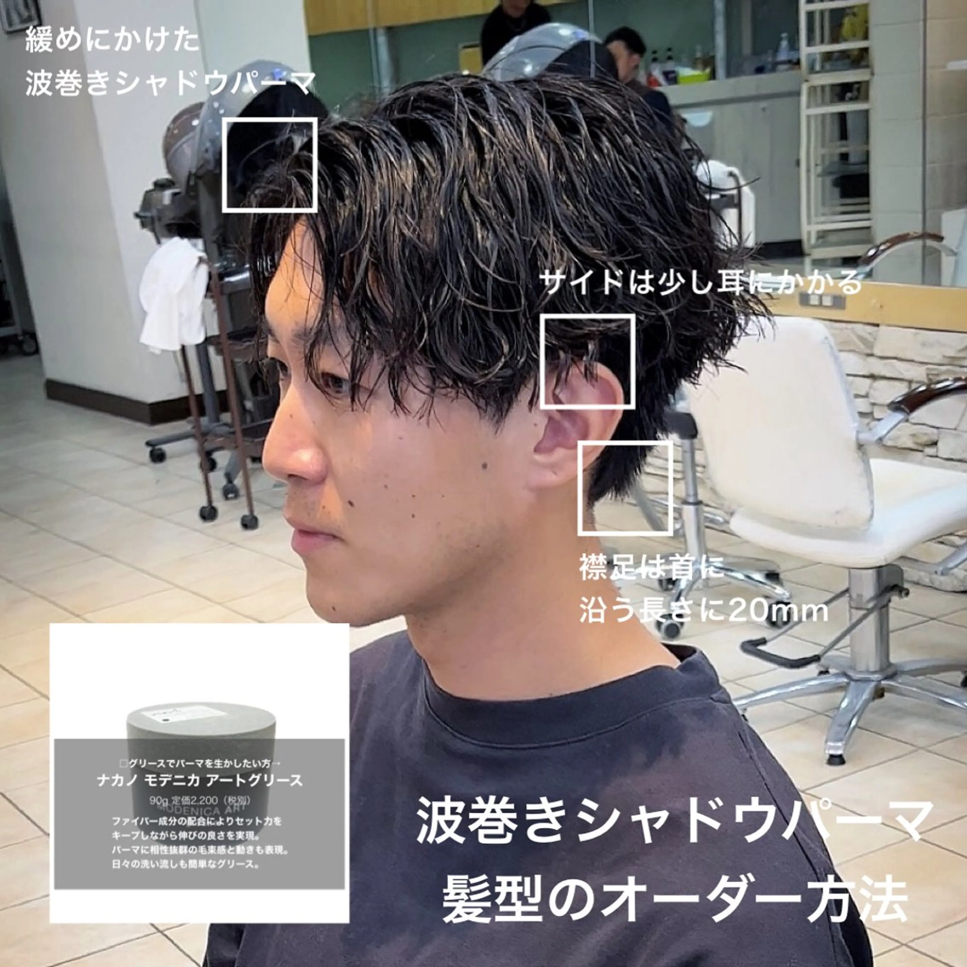 ショート パーマ メンズ センターパート メンズパーマ 波巻きパーマ スパイラルパーマ カット パーマ トリートメント masahiro 波巻きシャドウパーマのヘアスタイル